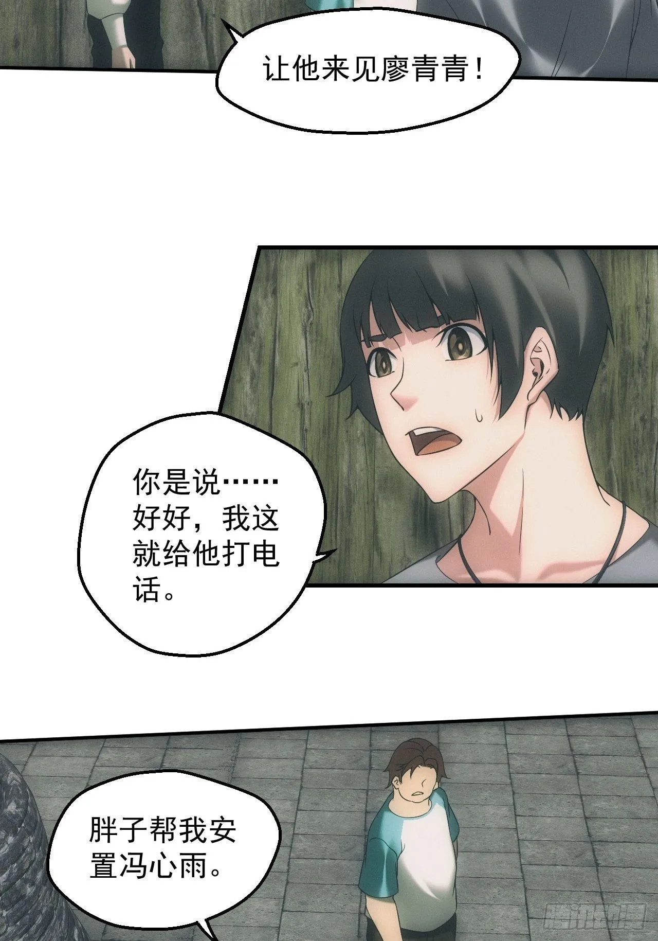 两人一尸，开始同居 第9页