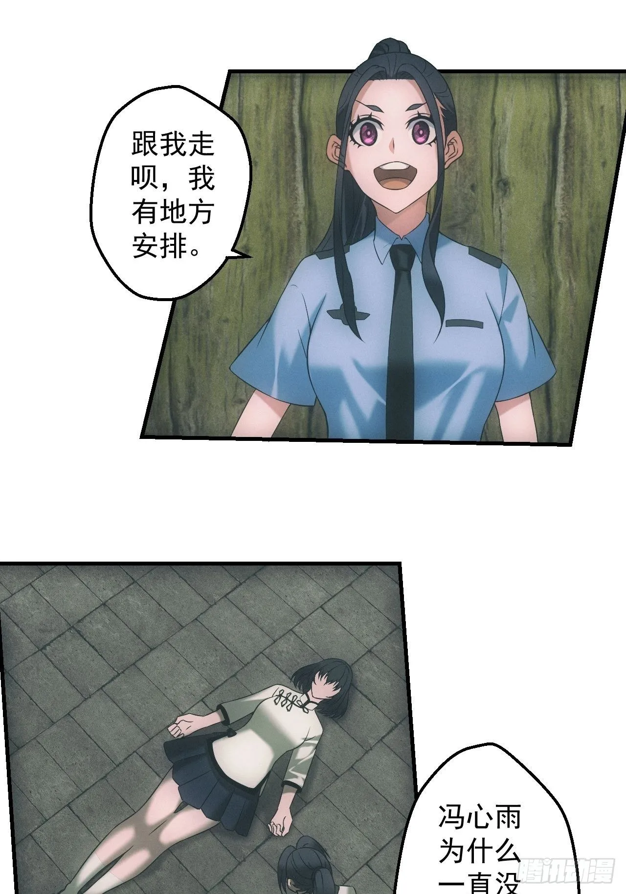 两人一尸，开始同居 第11页