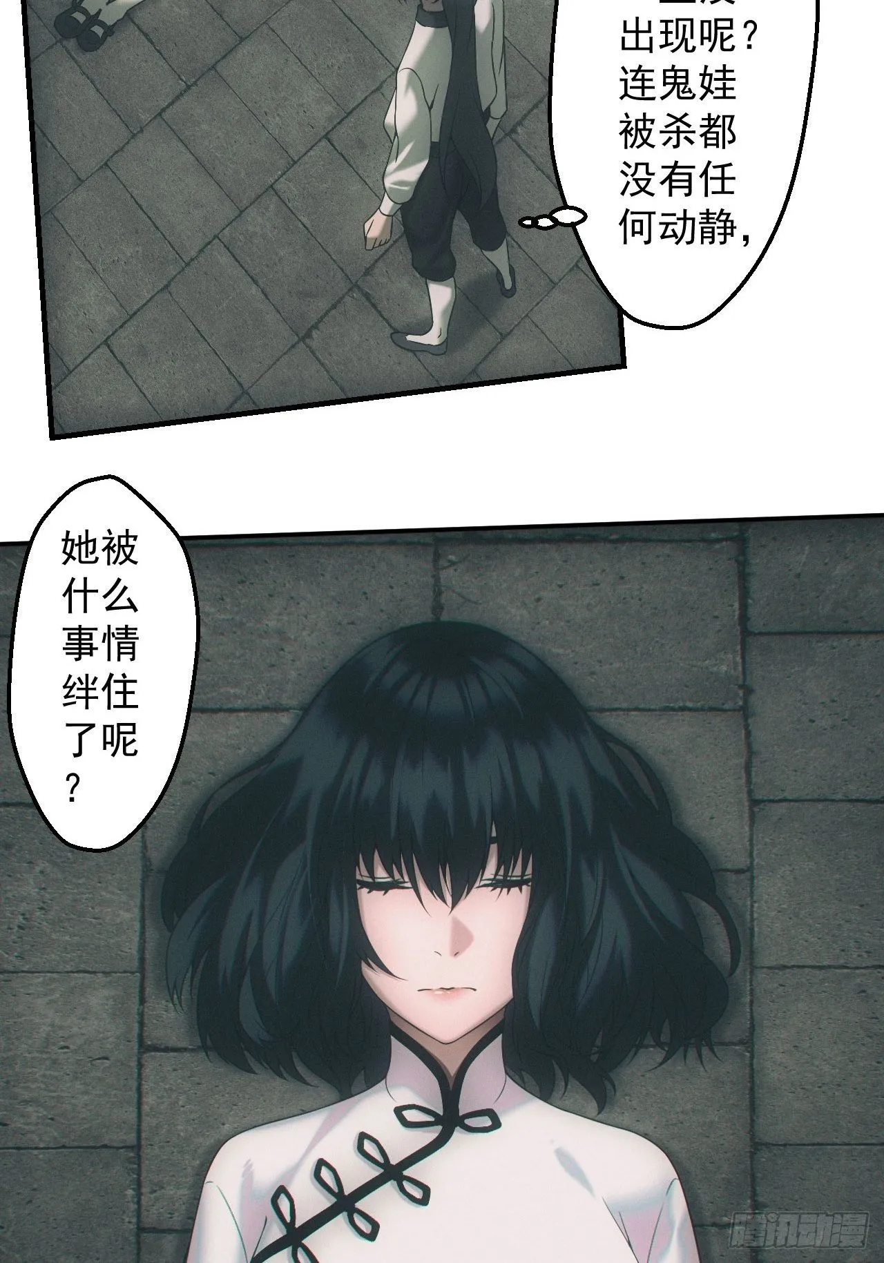 两人一尸，开始同居 第12页