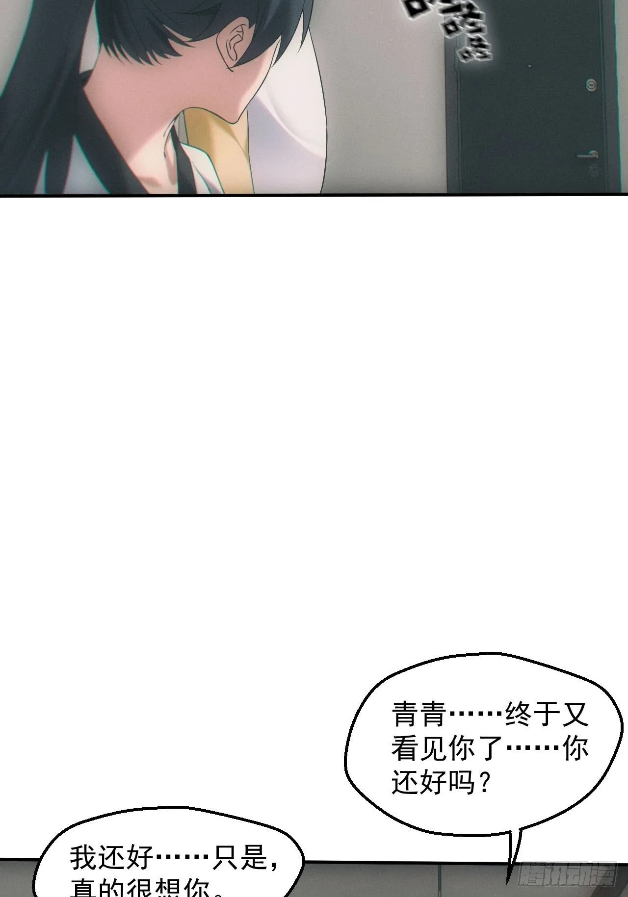 两人一尸，开始同居 第20页
