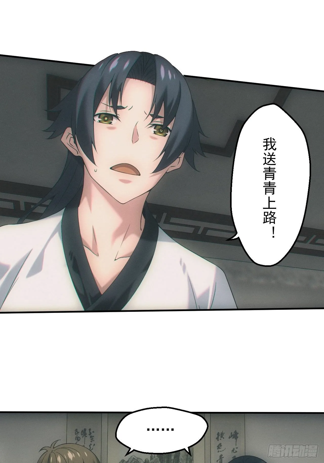 两人一尸，开始同居 第22页