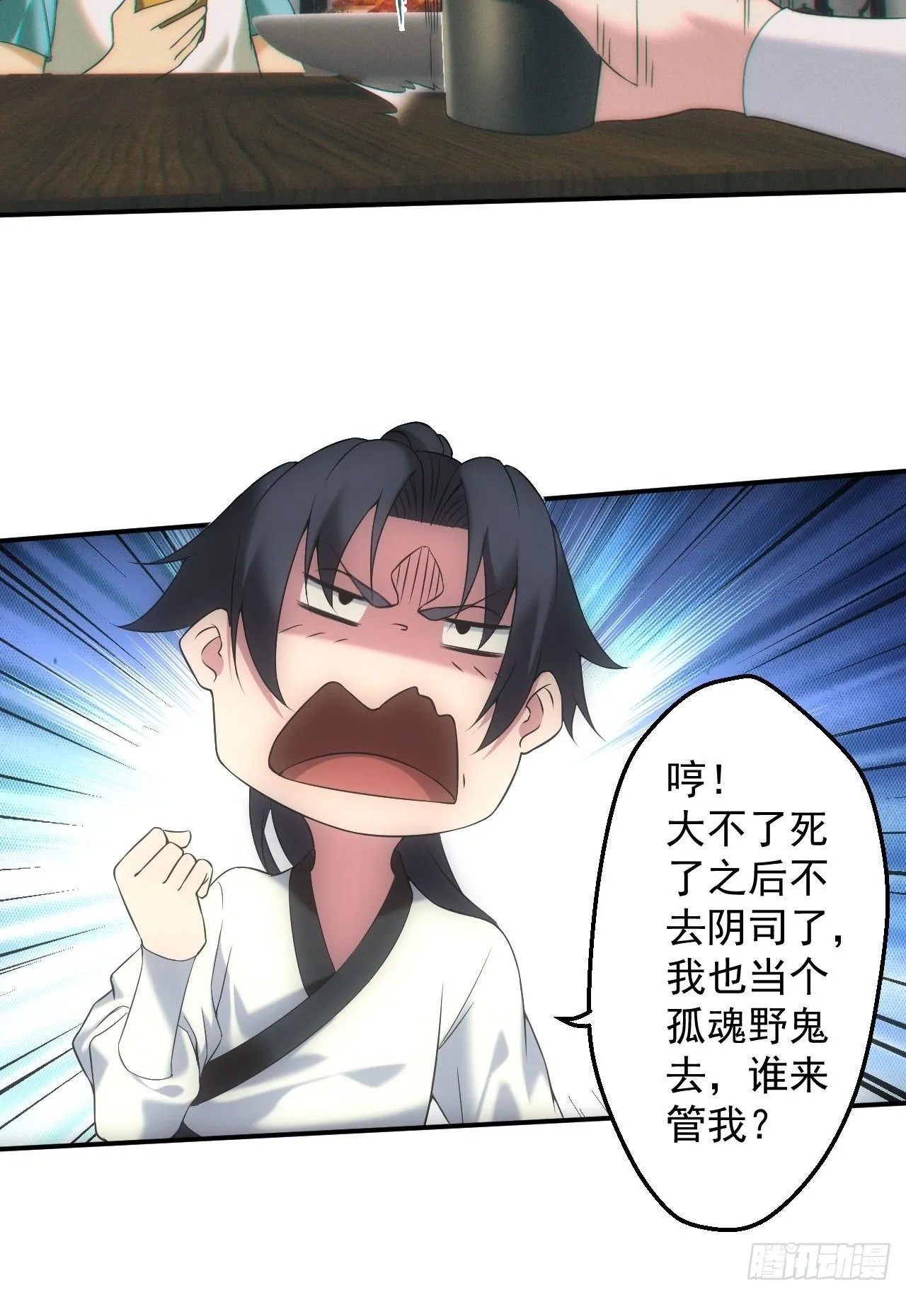 两人一尸，开始同居 第27页