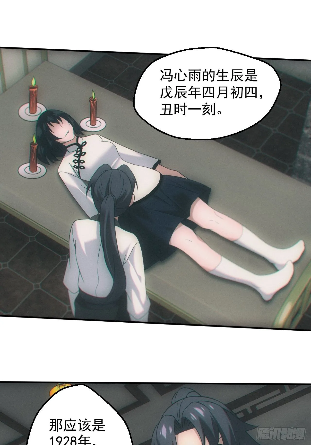 画中人 第2页