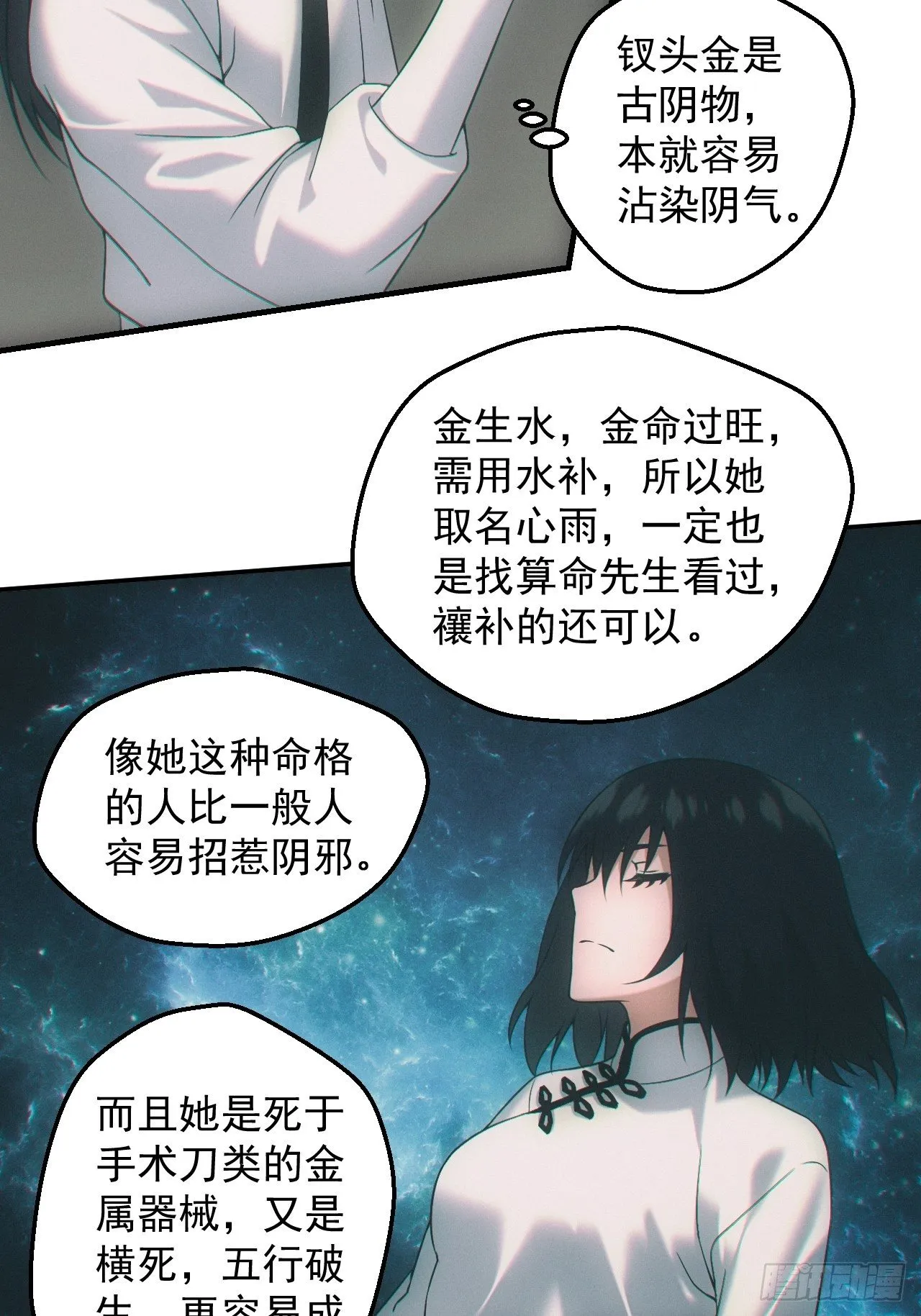 画中人 第4页