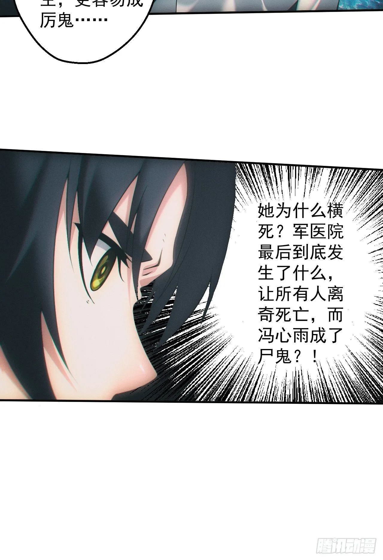 画中人 第5页