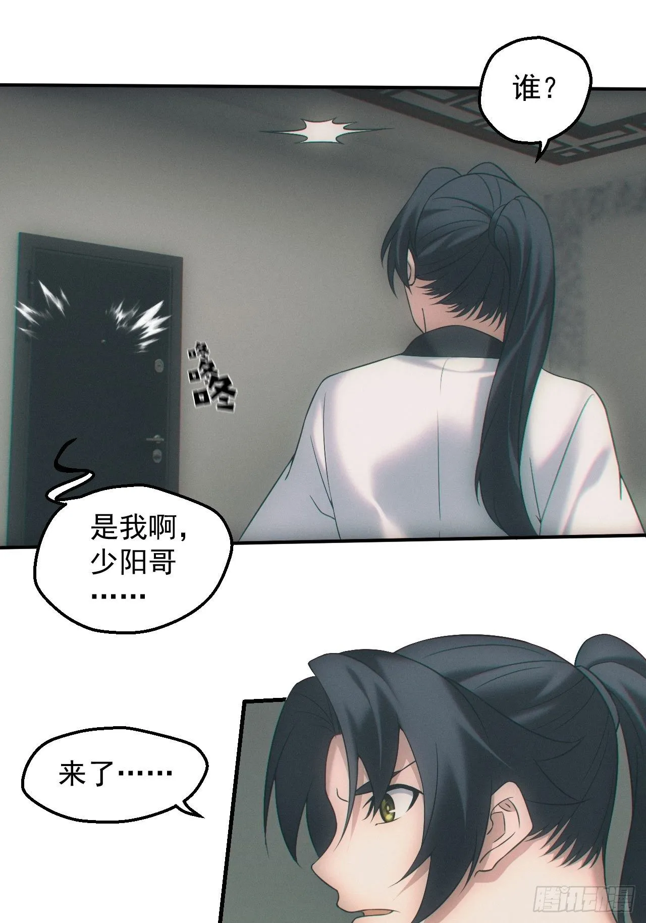 画中人 第6页
