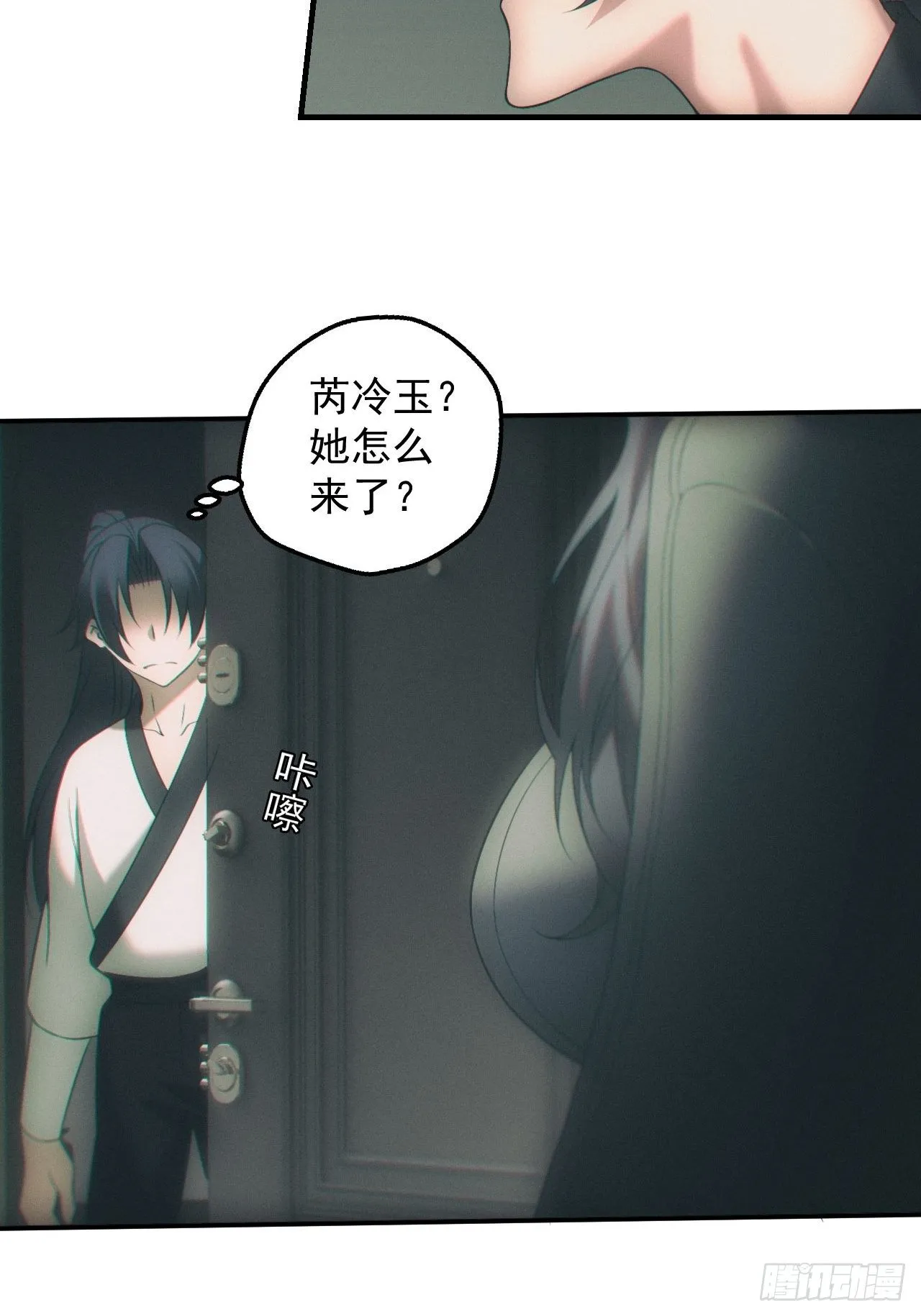 画中人 第7页