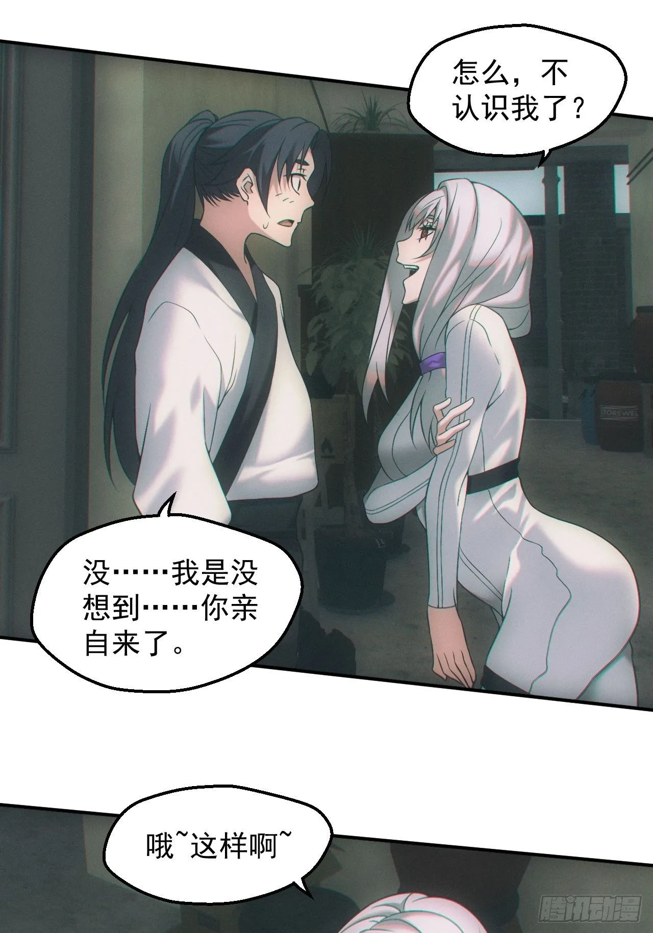 画中人 第10页