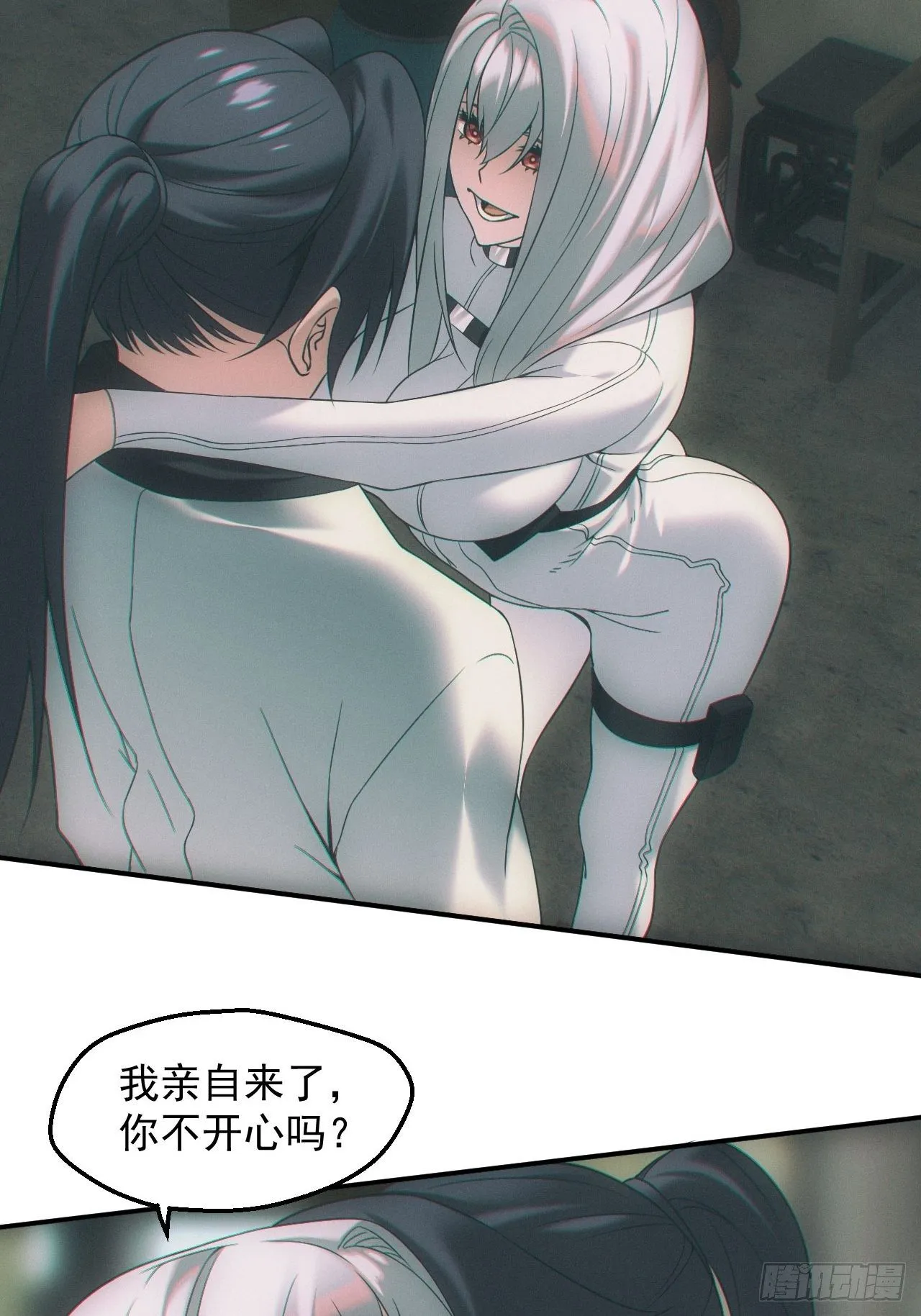 画中人 第11页