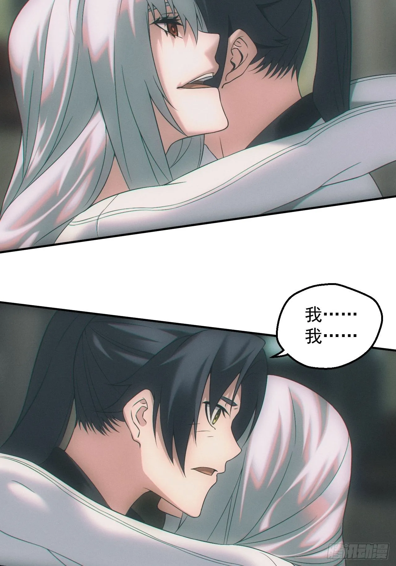 画中人 第12页