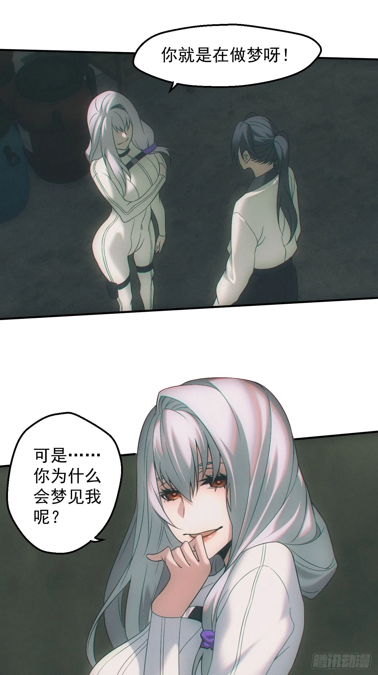 画中人 第14页
