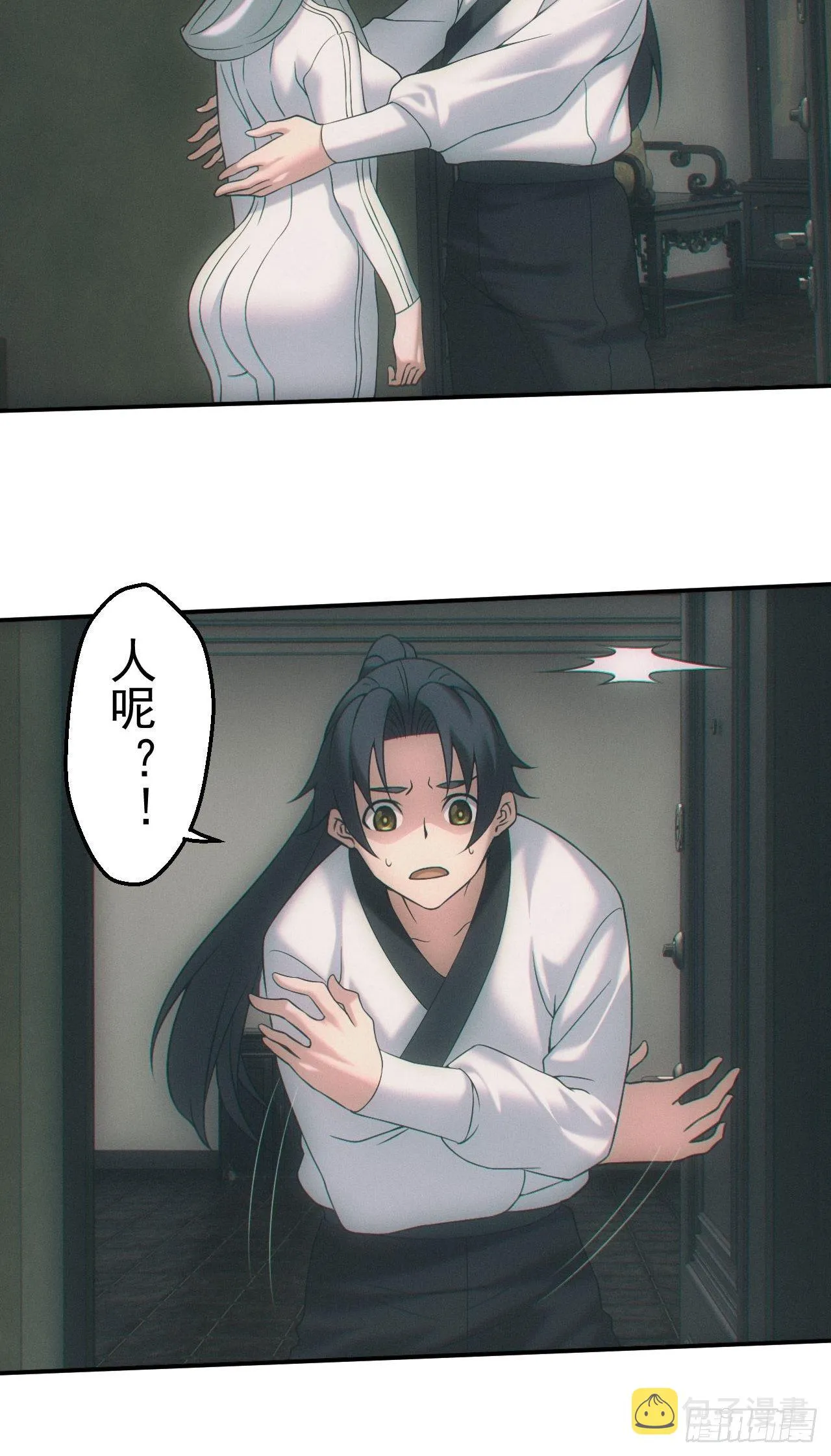 画中人 第16页