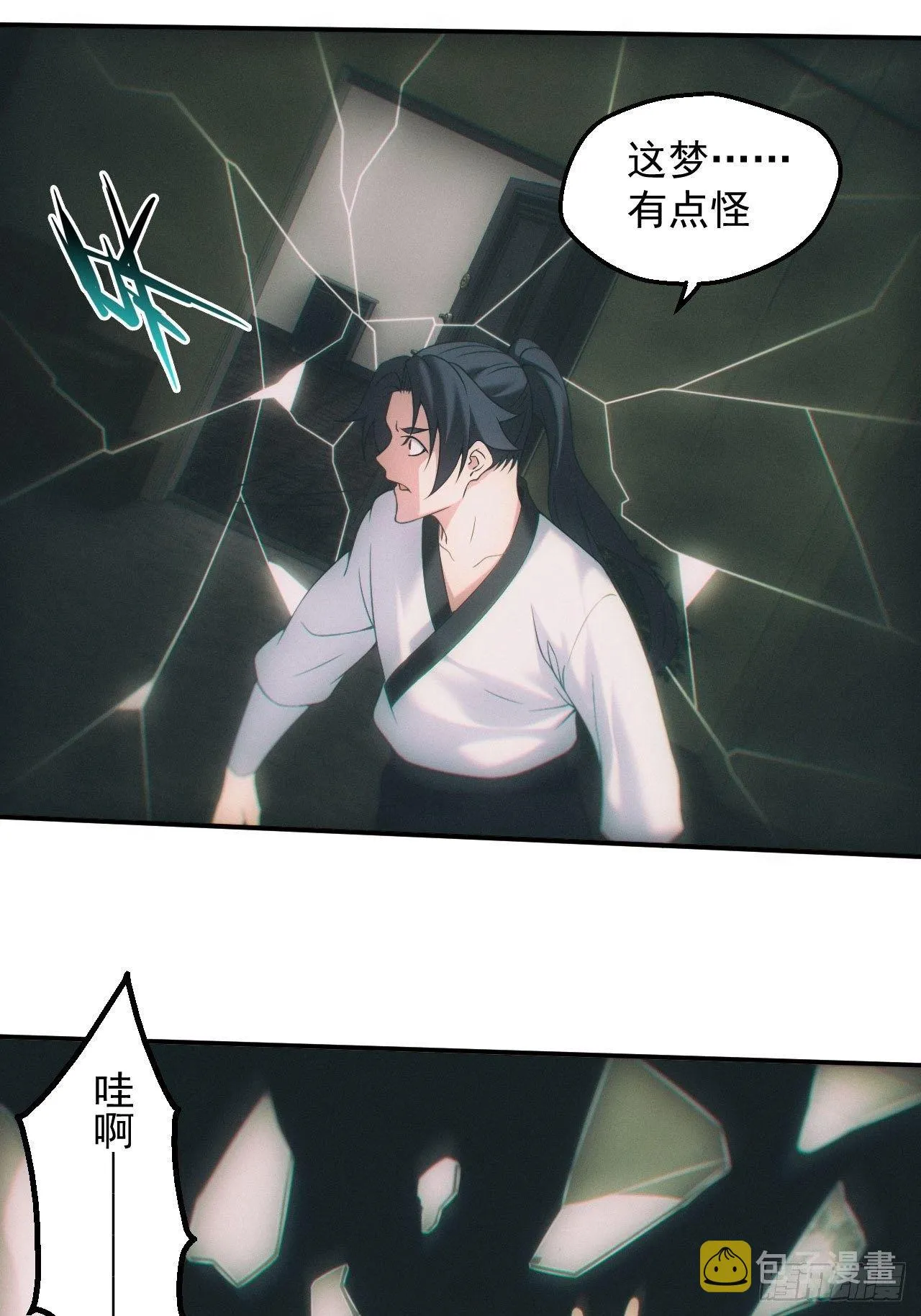 画中人 第17页