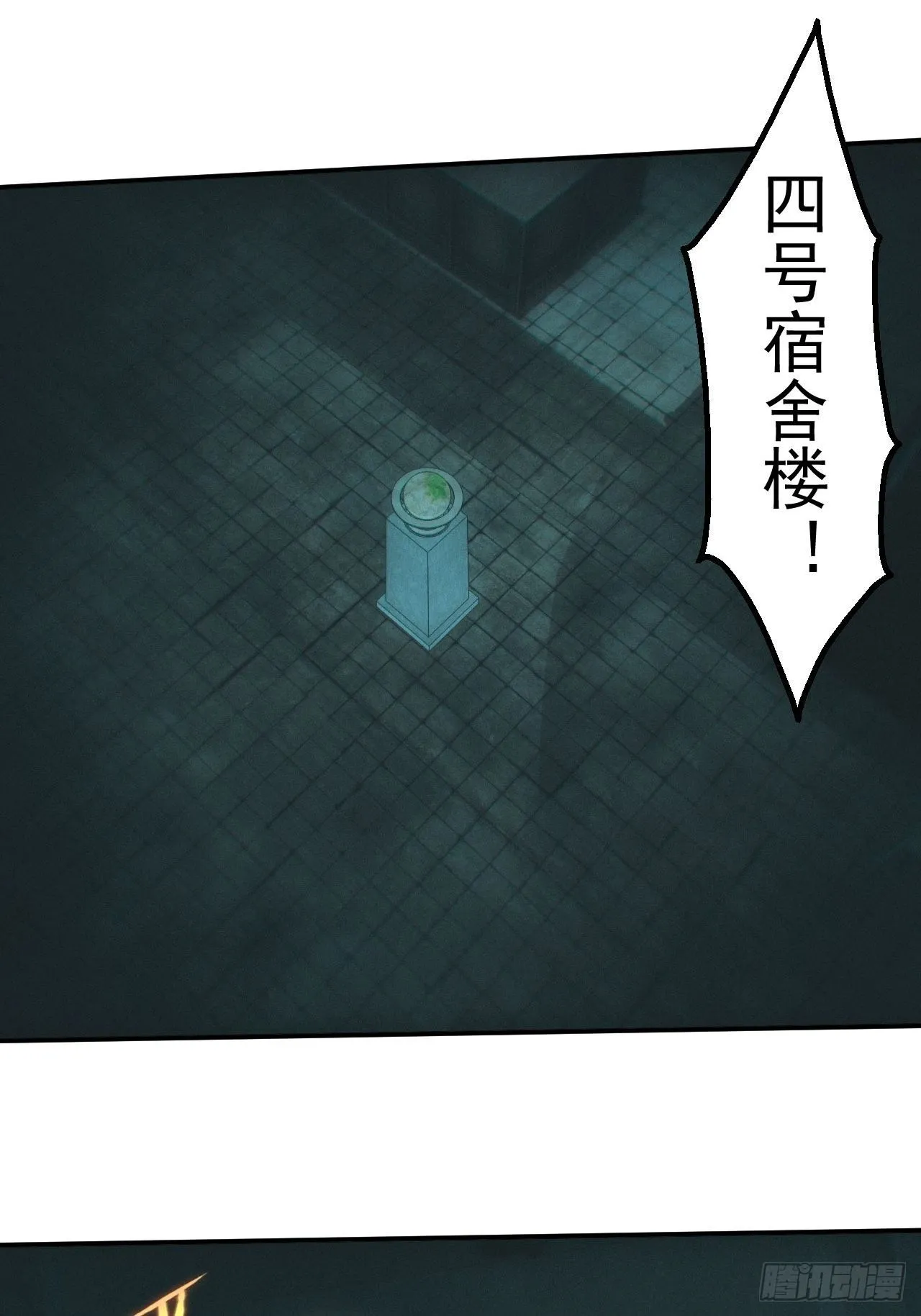 画中人 第22页
