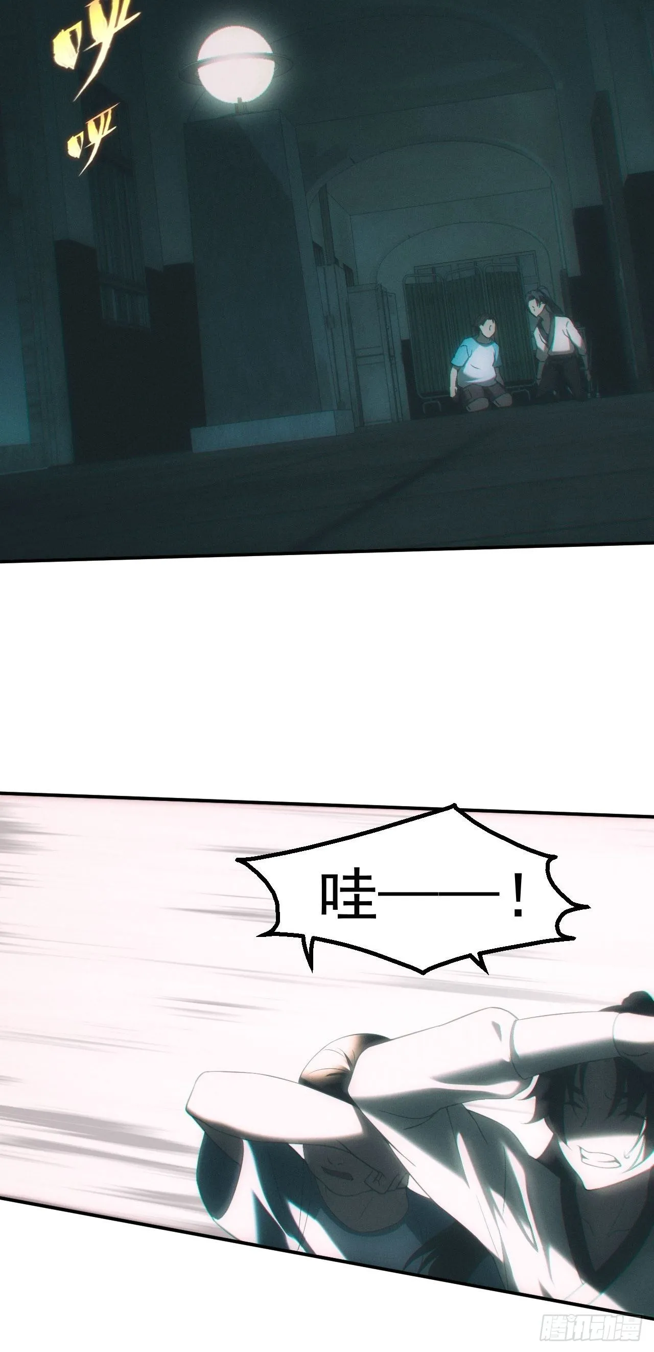 画中人 第23页