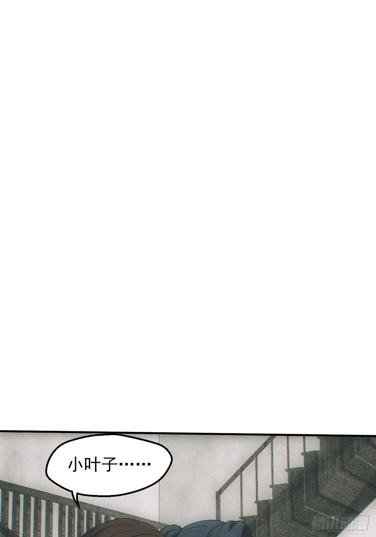 画中人 第24页