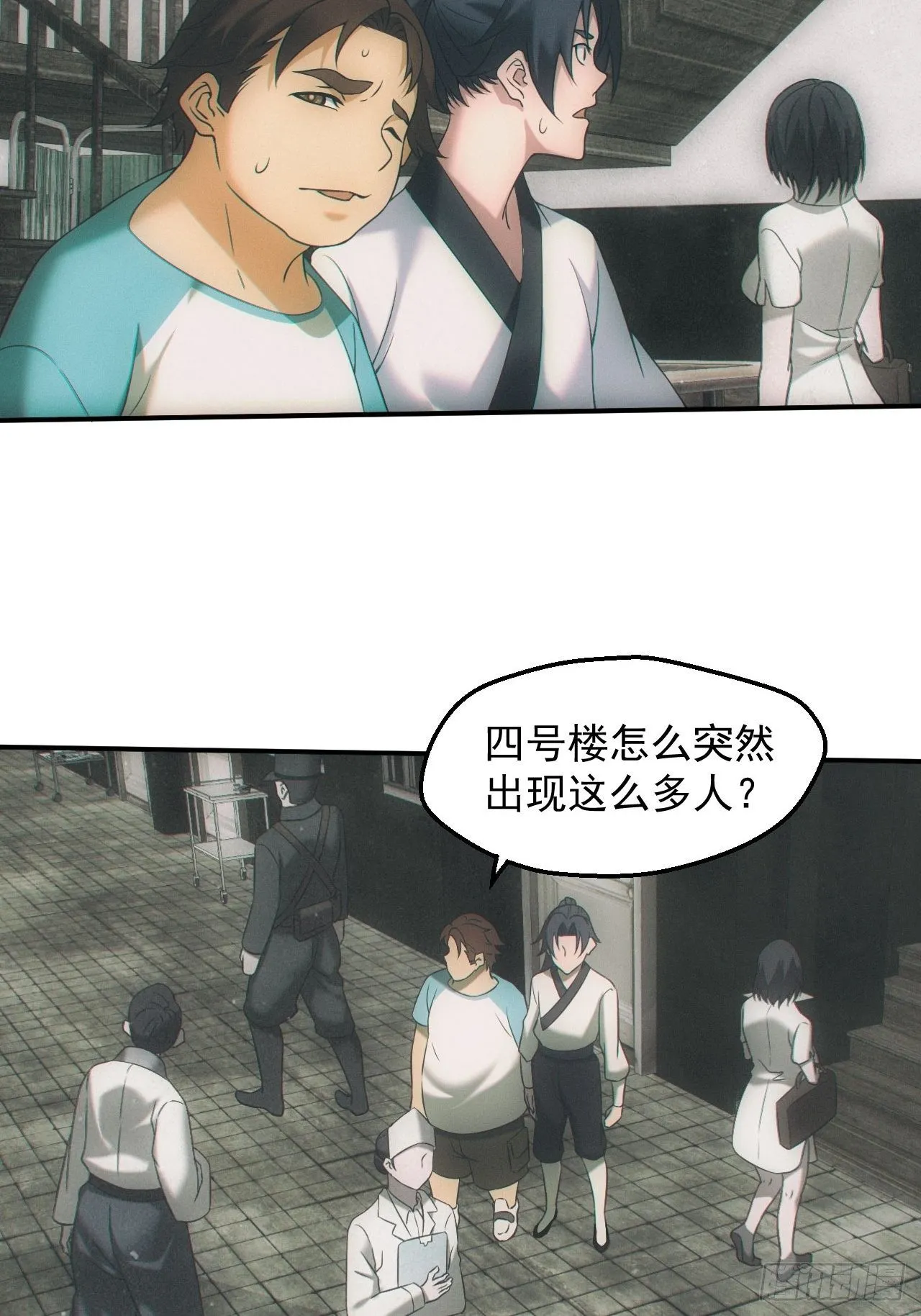 画中人 第25页