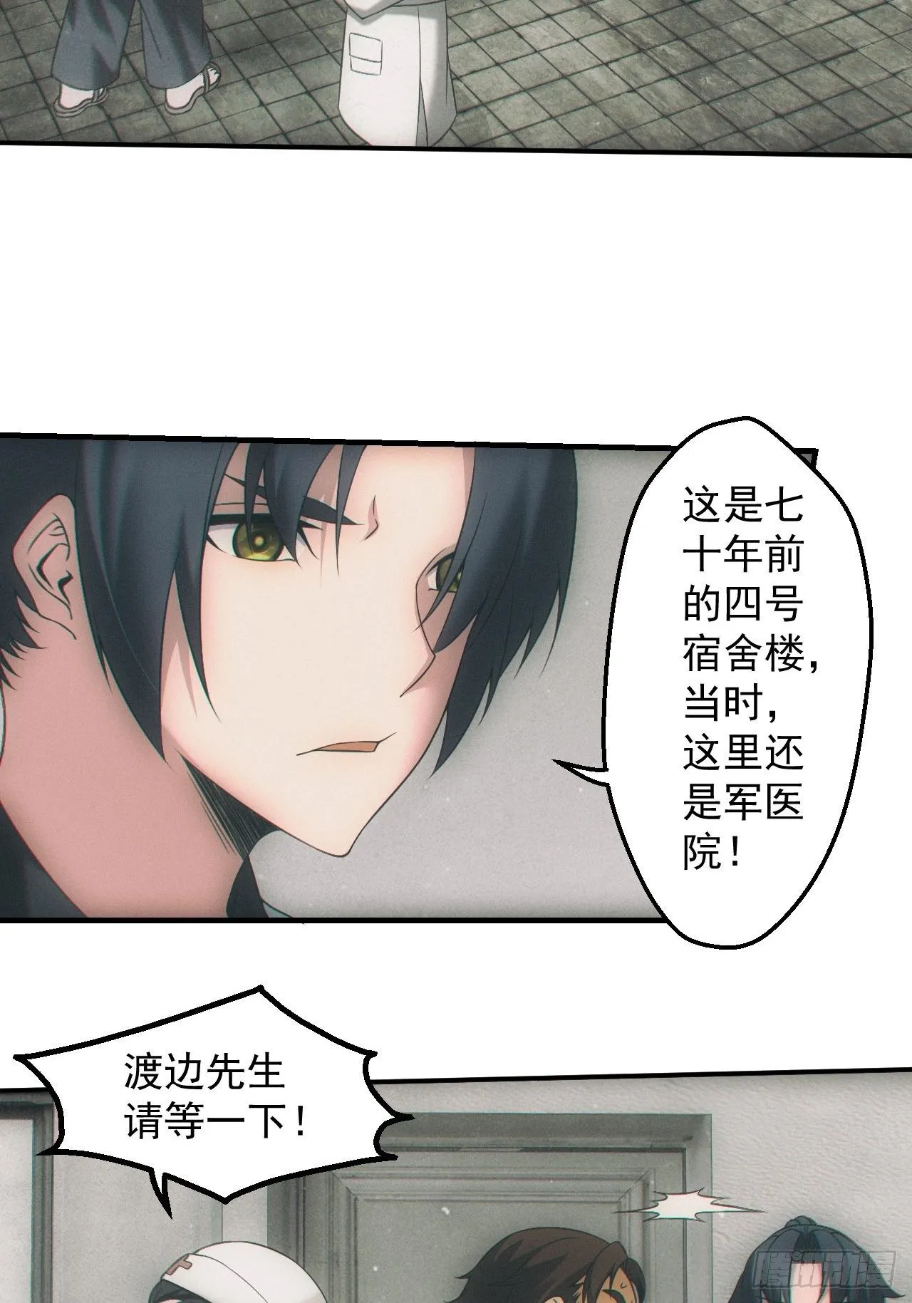 画中人 第26页