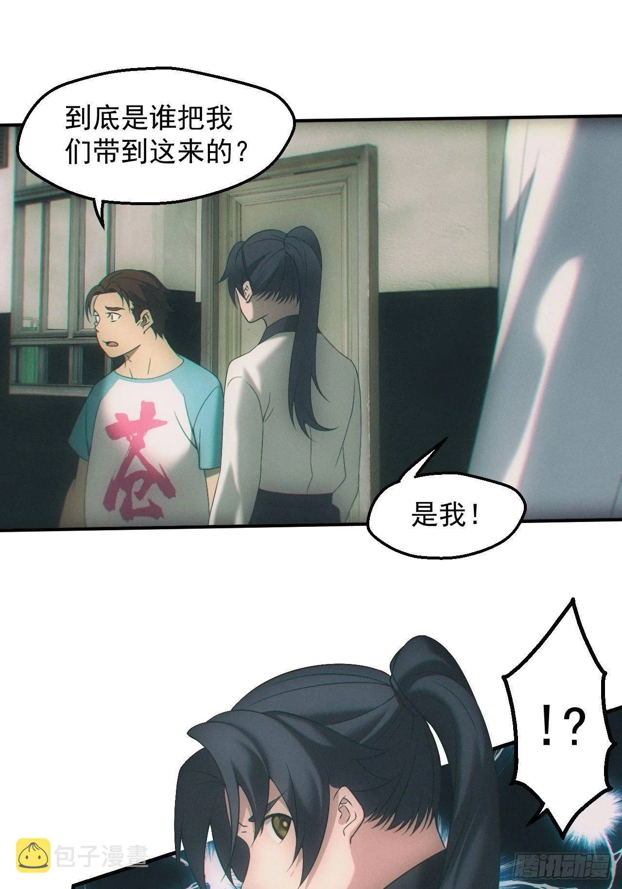 画中人 第28页