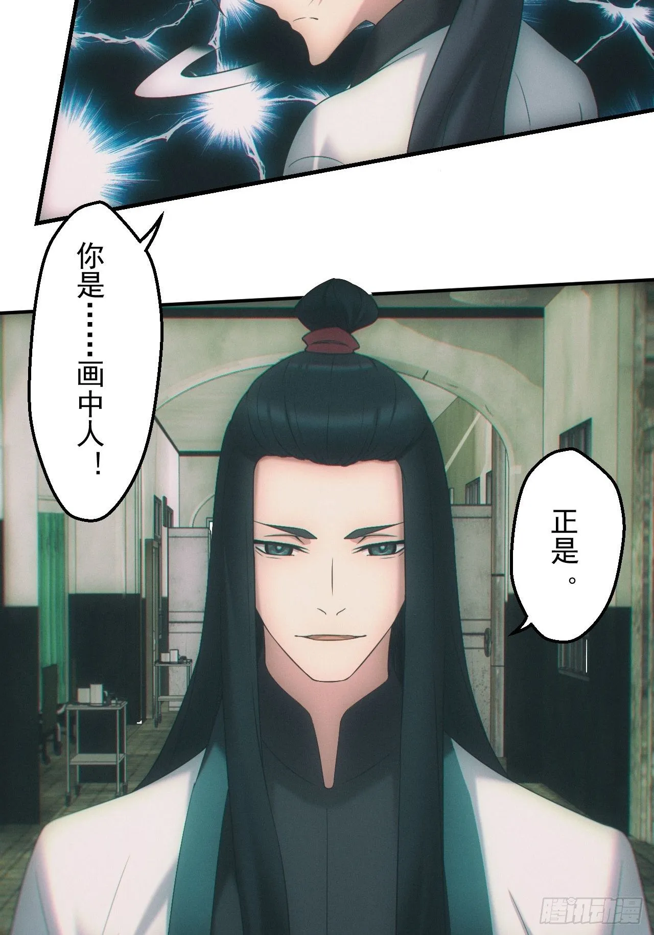 画中人 第29页