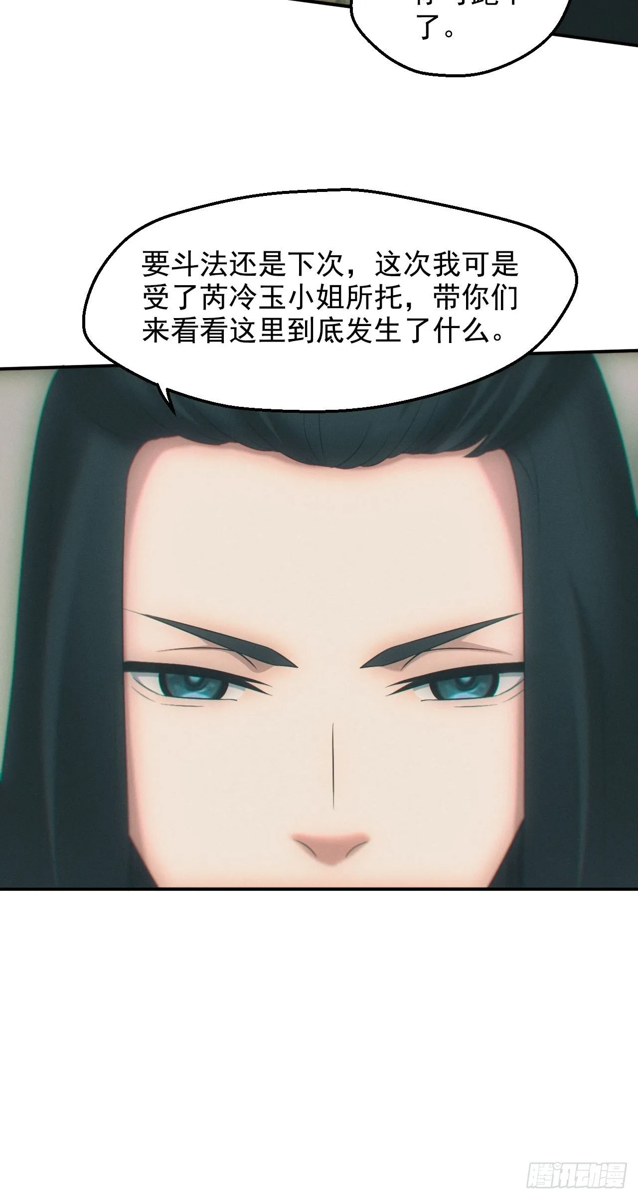 画中人 第31页