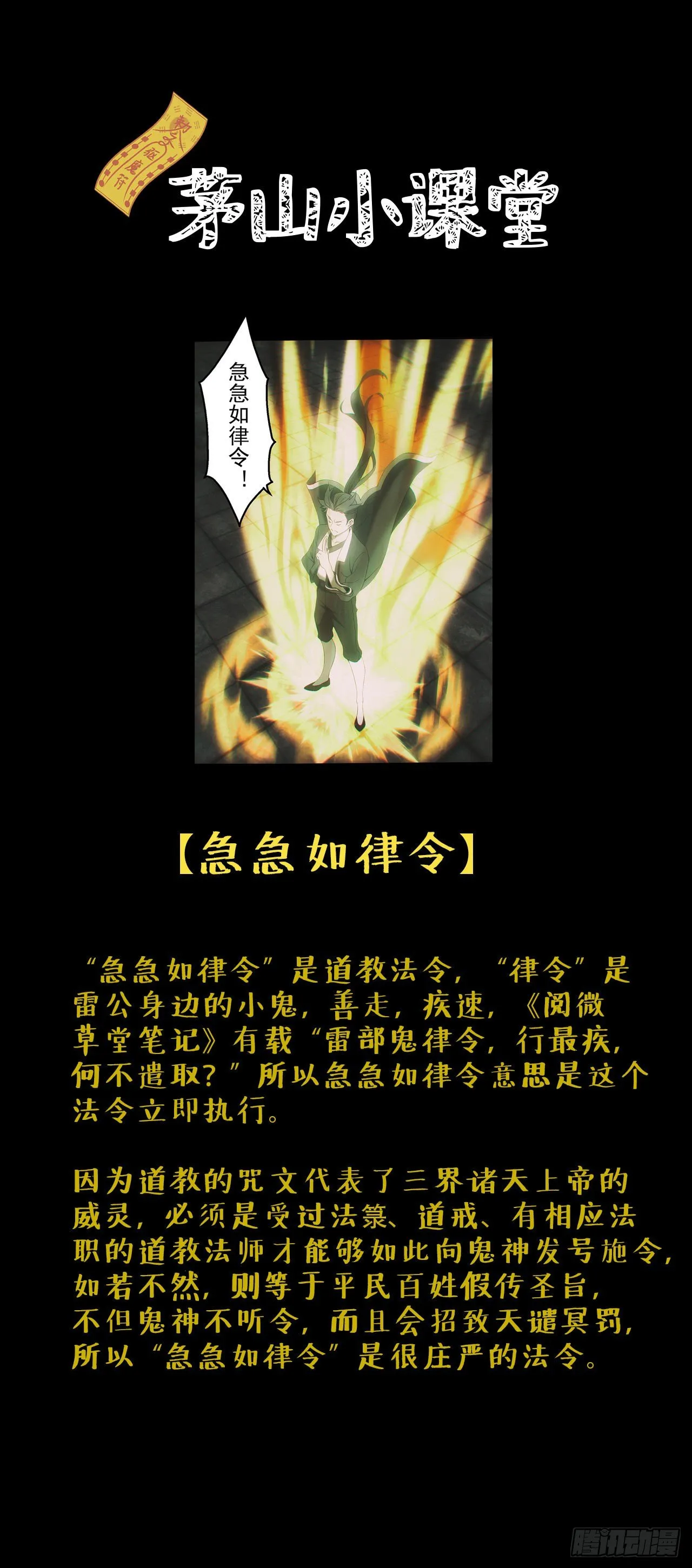 画中人 第32页