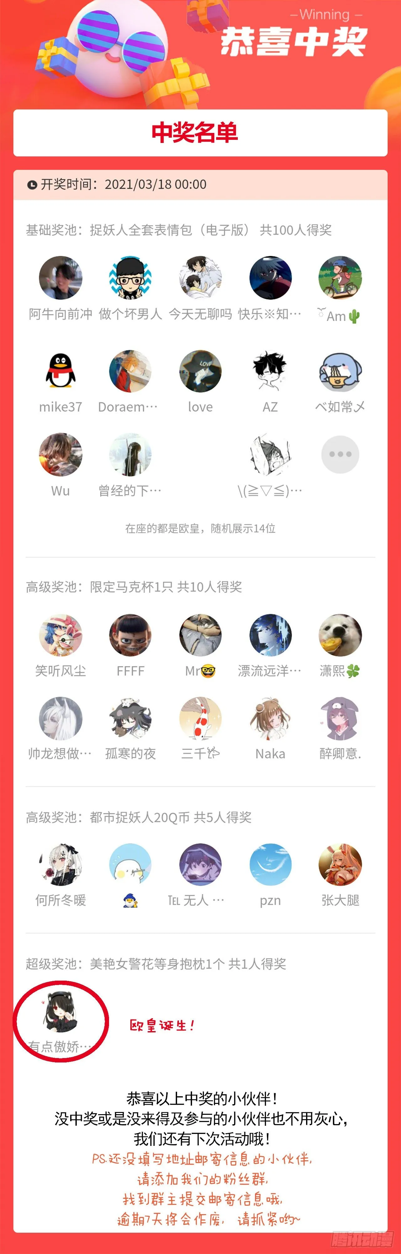 画中人 第33页