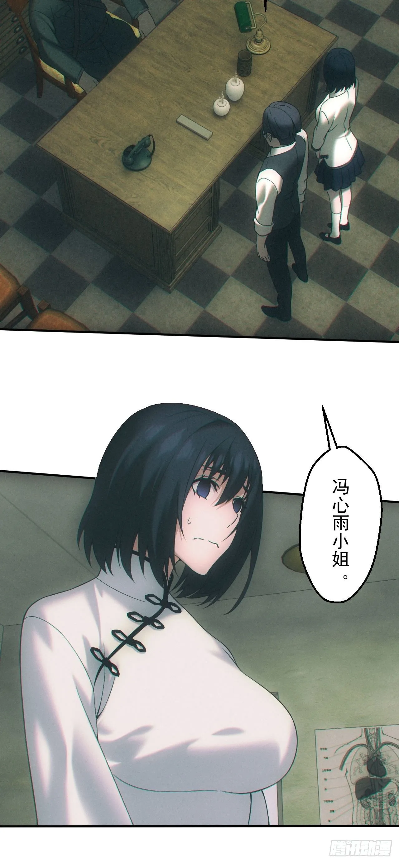 爱情or阴谋？ 第8页