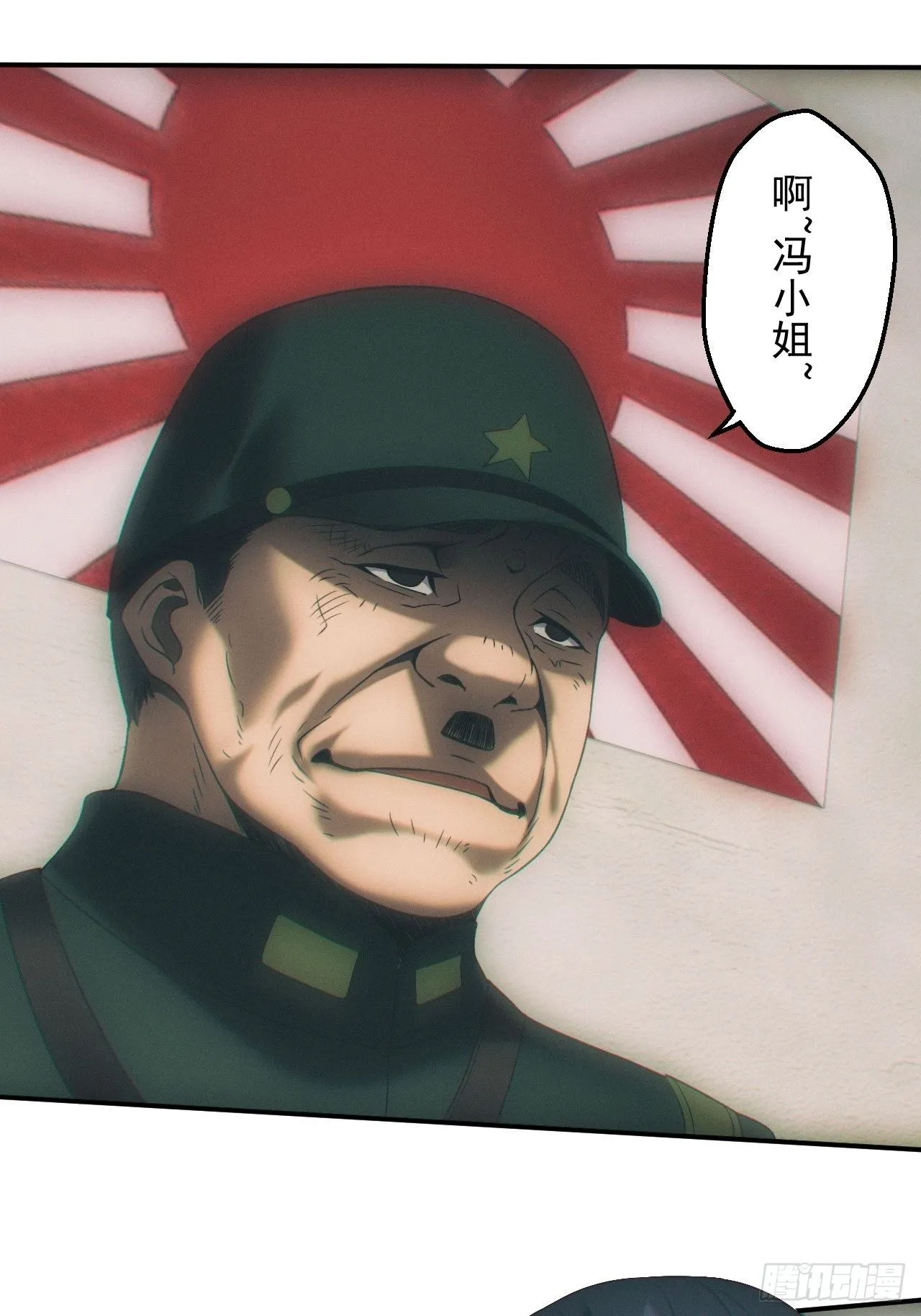 爱情or阴谋？ 第9页