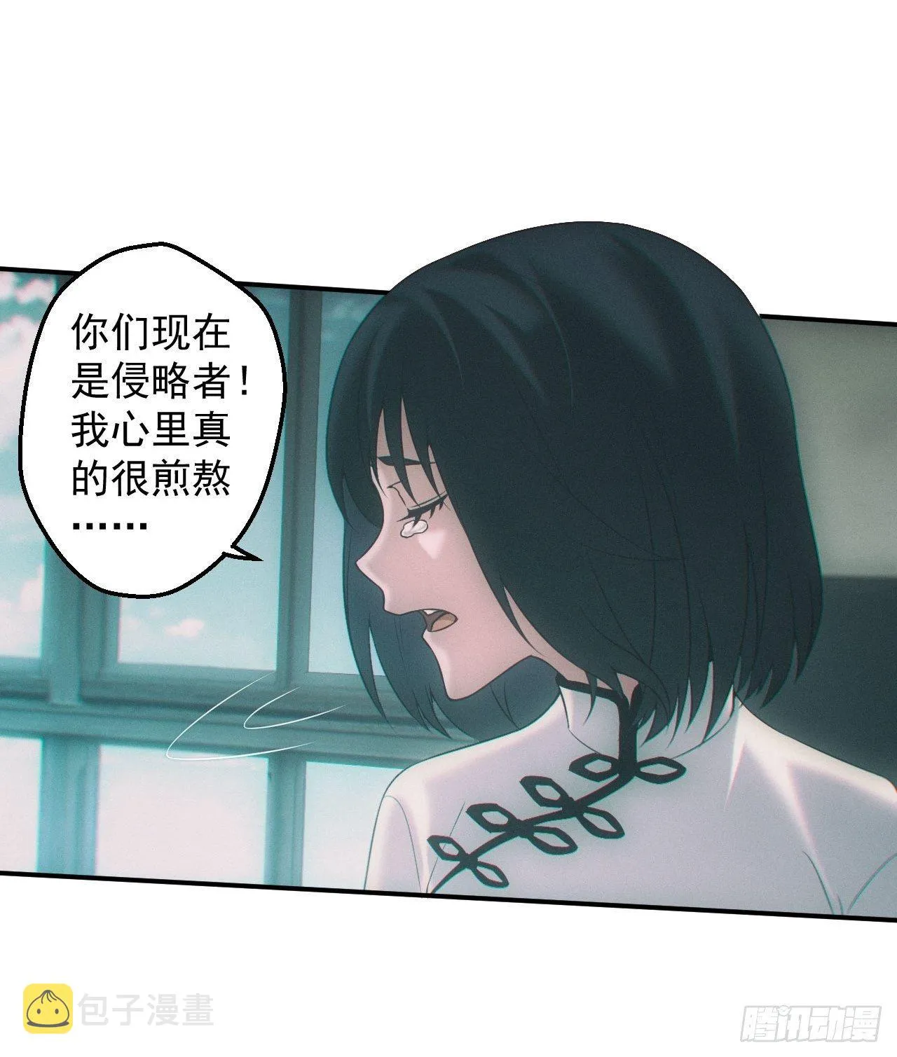 爱情or阴谋？ 第20页