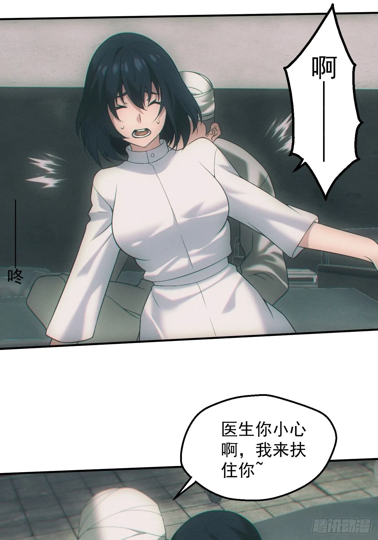 爱情or阴谋？ 第25页