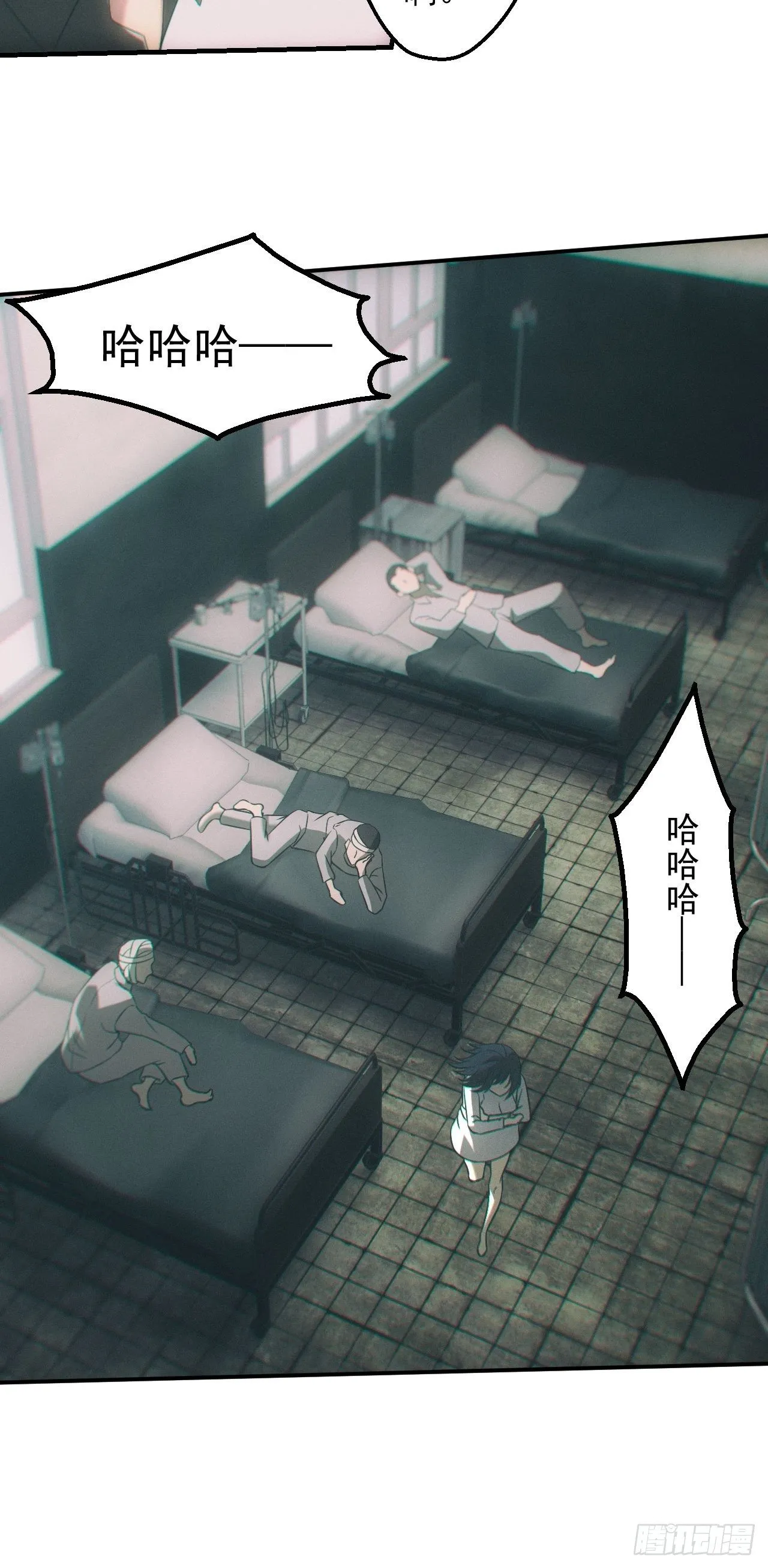 爱情or阴谋？ 第28页
