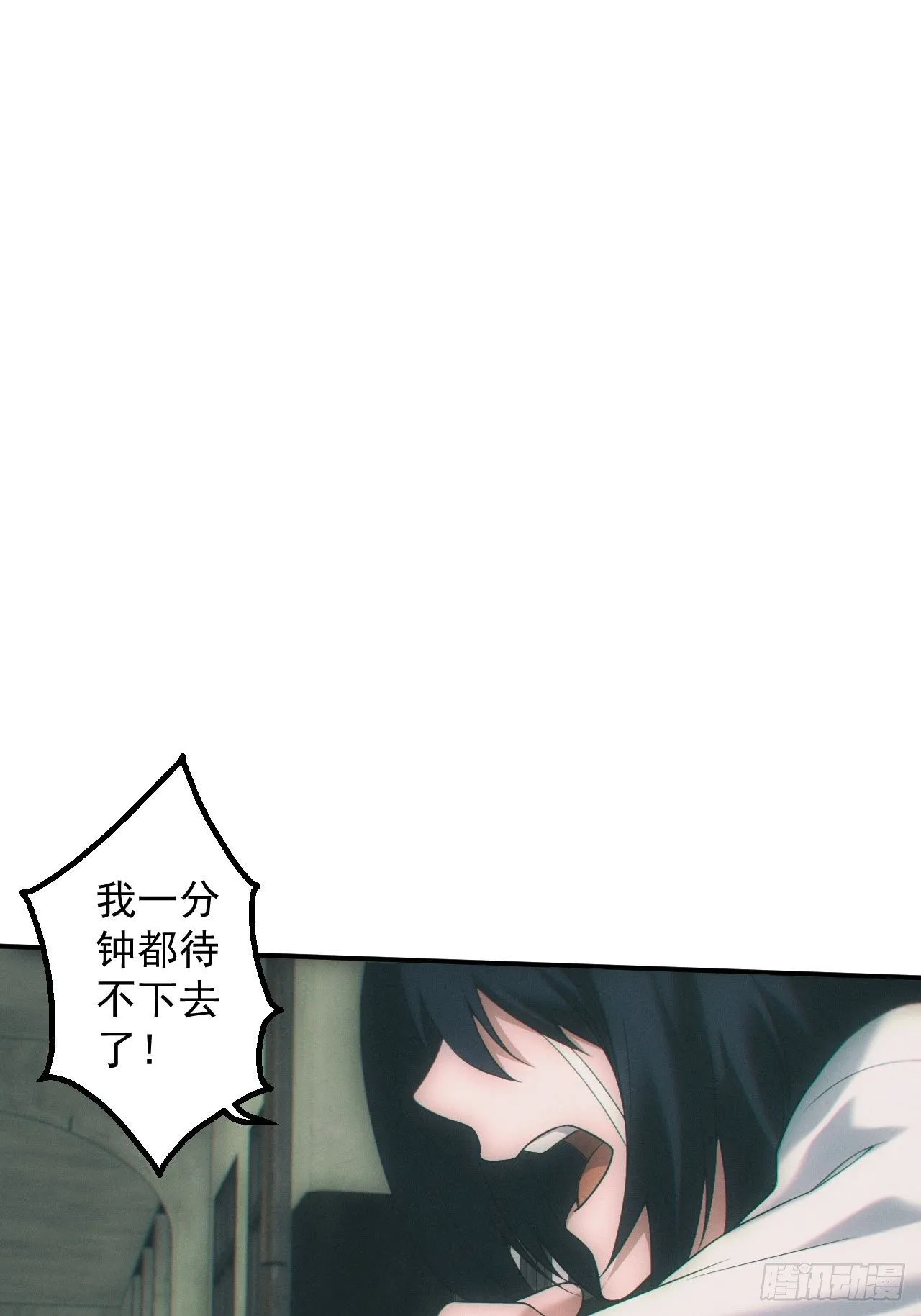 爱情or阴谋？ 第29页