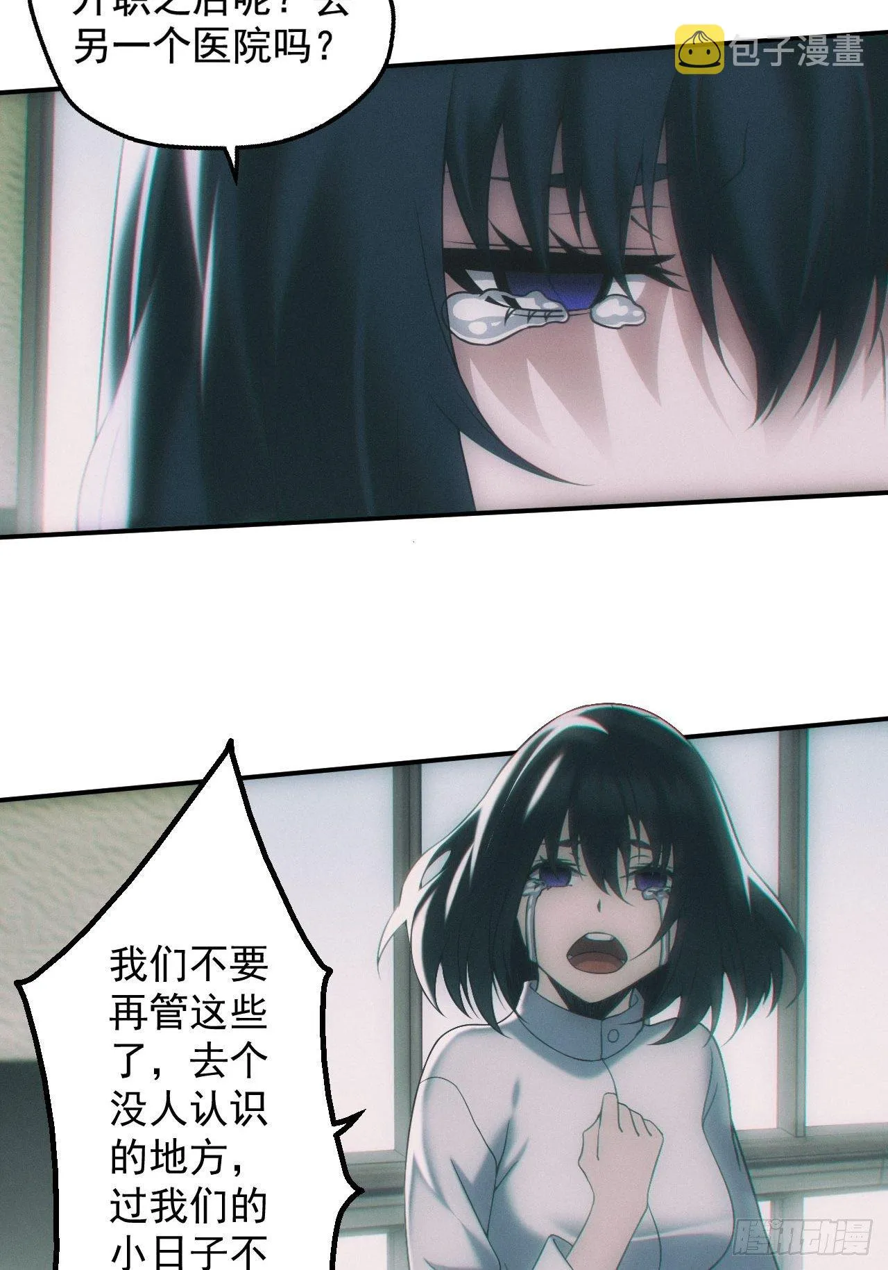 爱情or阴谋？ 第31页