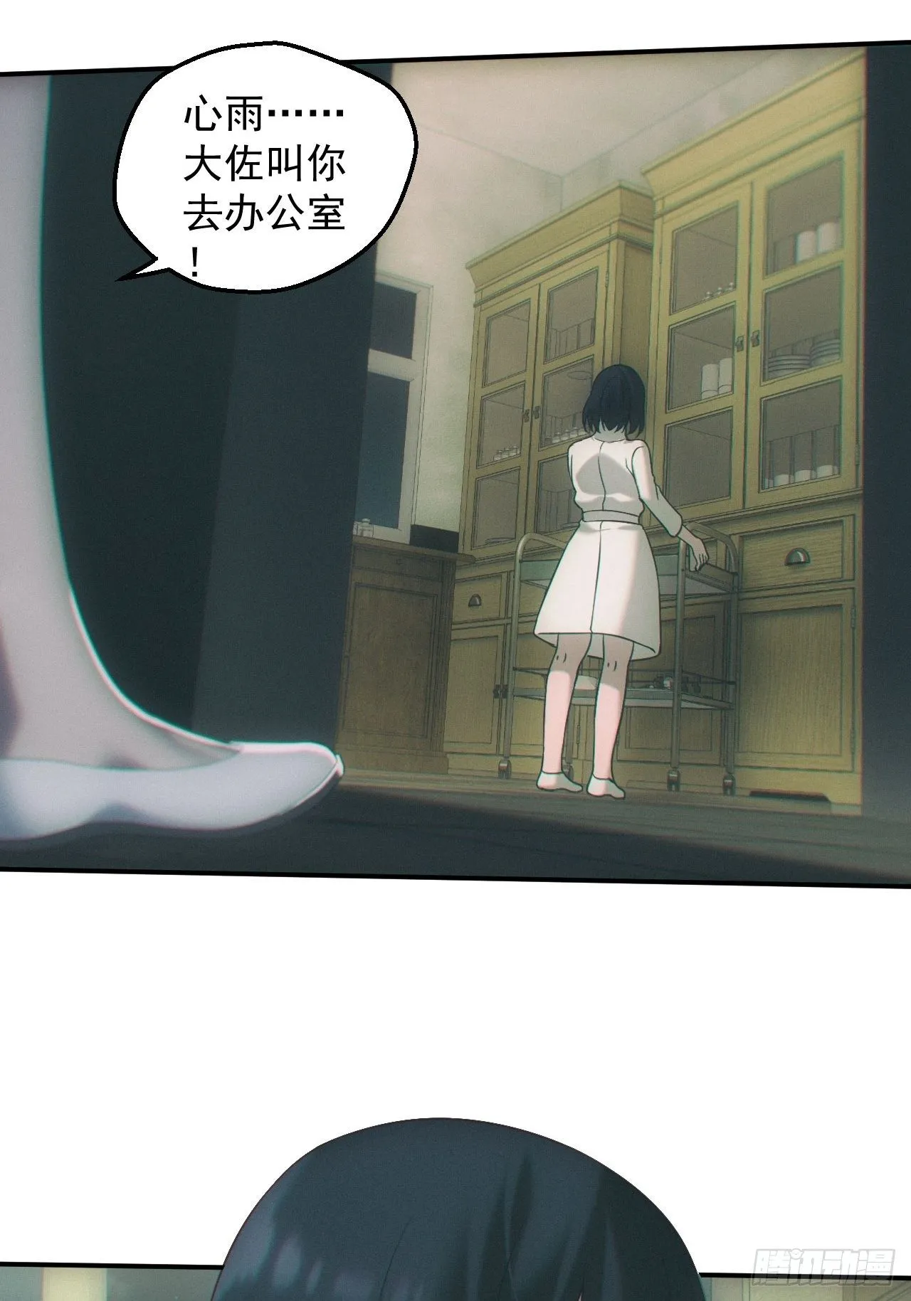 万劫不复 第4页