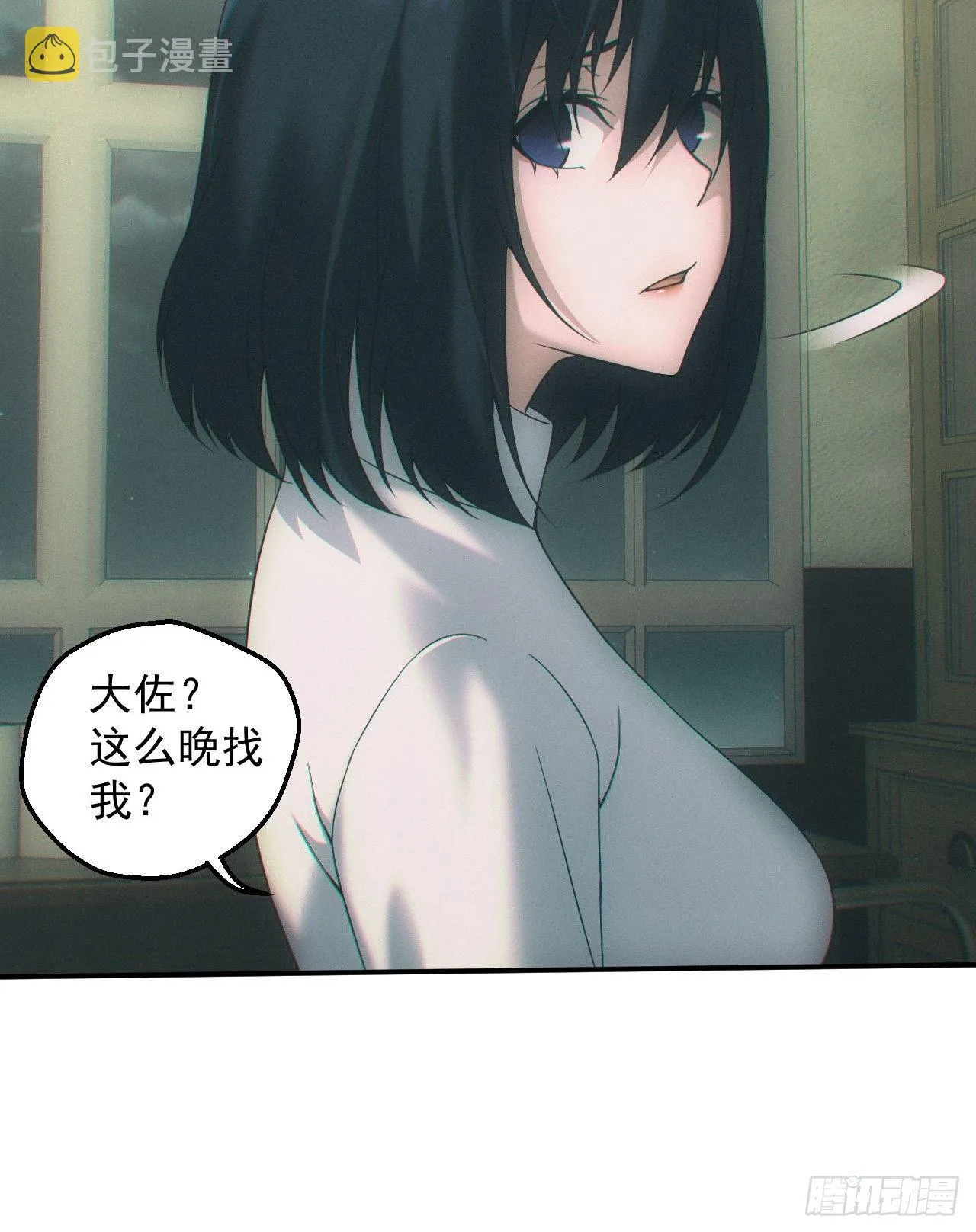 万劫不复 第5页