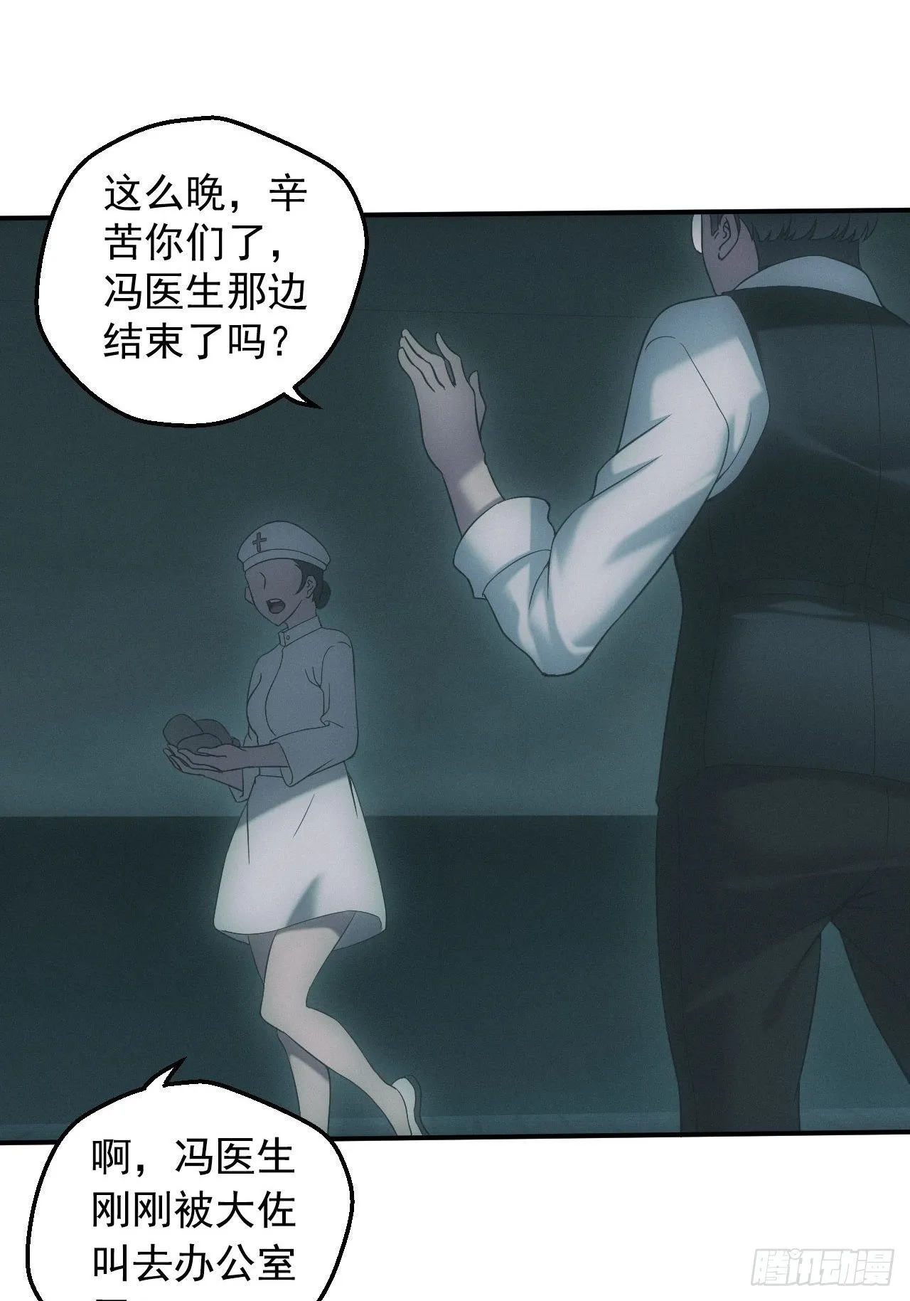万劫不复 第7页