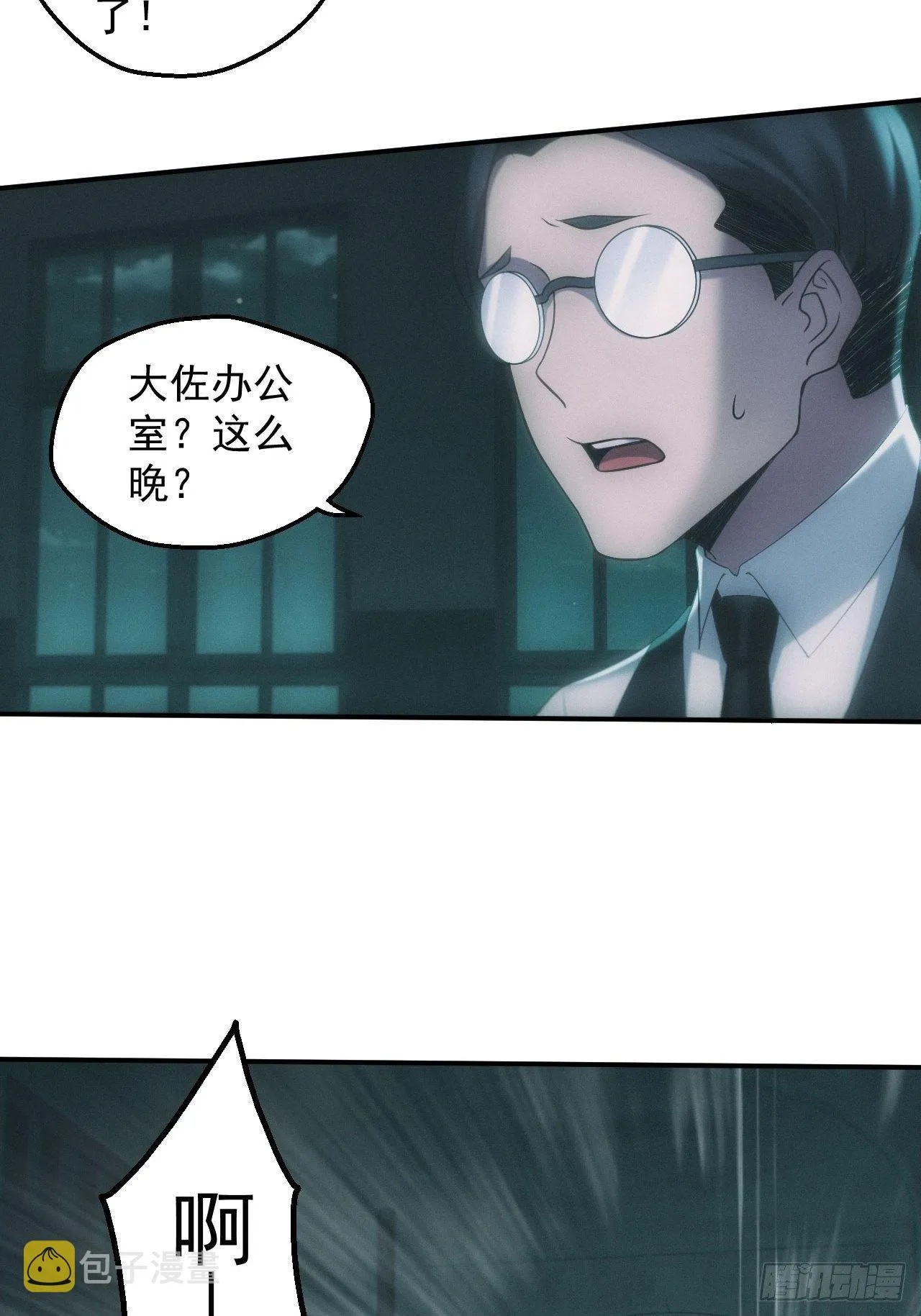 万劫不复 第8页