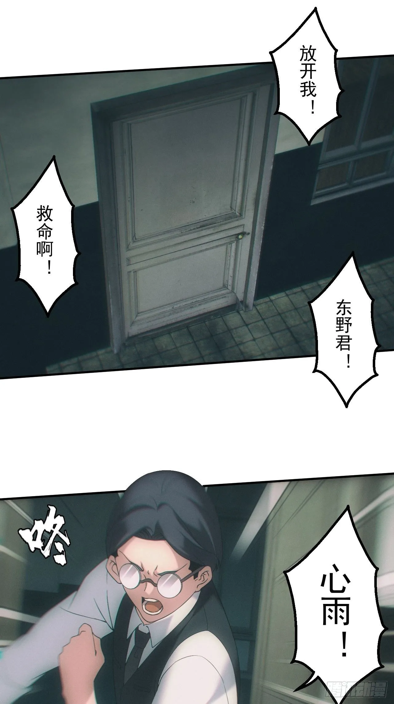 万劫不复 第10页