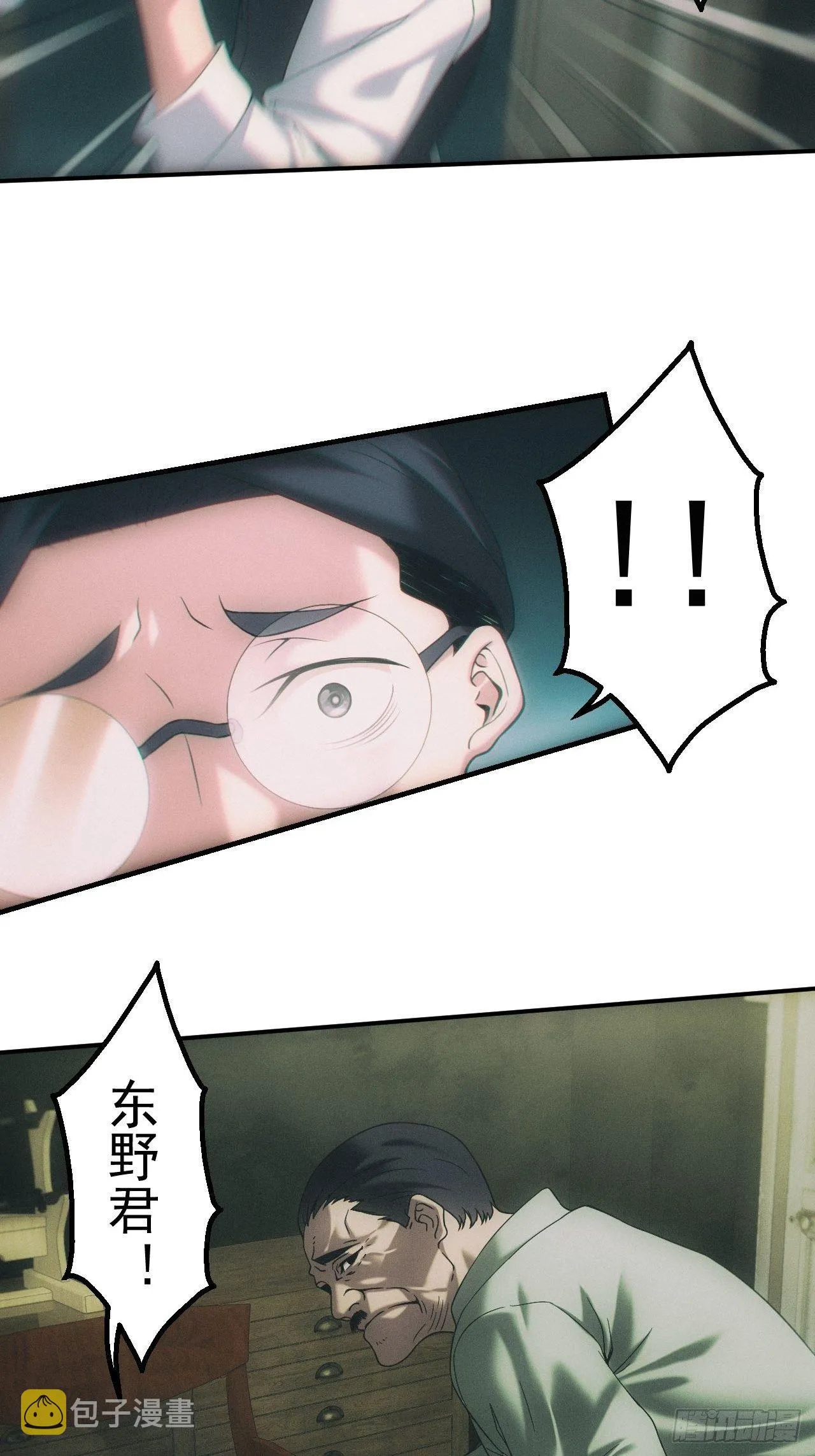 万劫不复 第11页