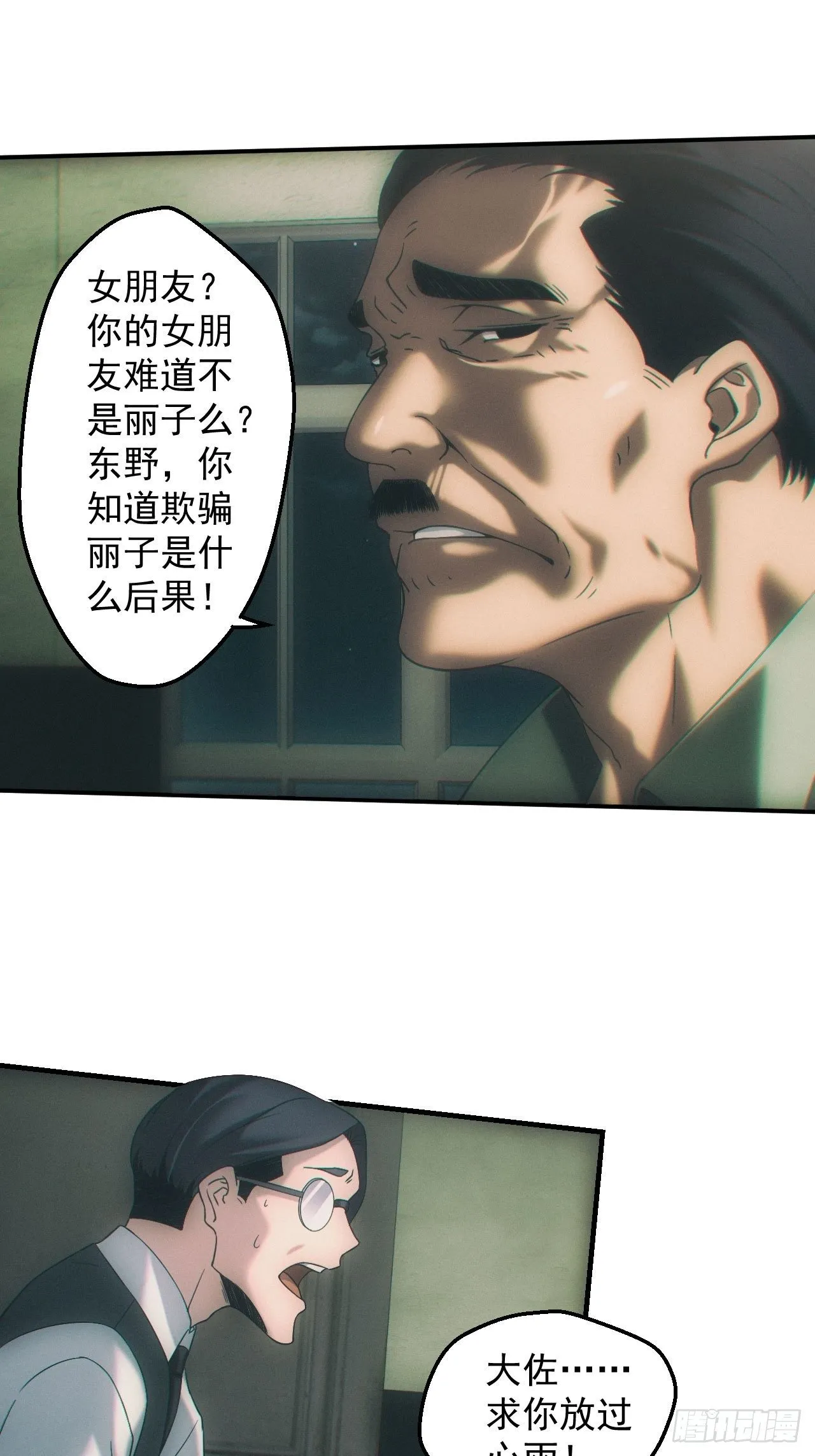 万劫不复 第13页