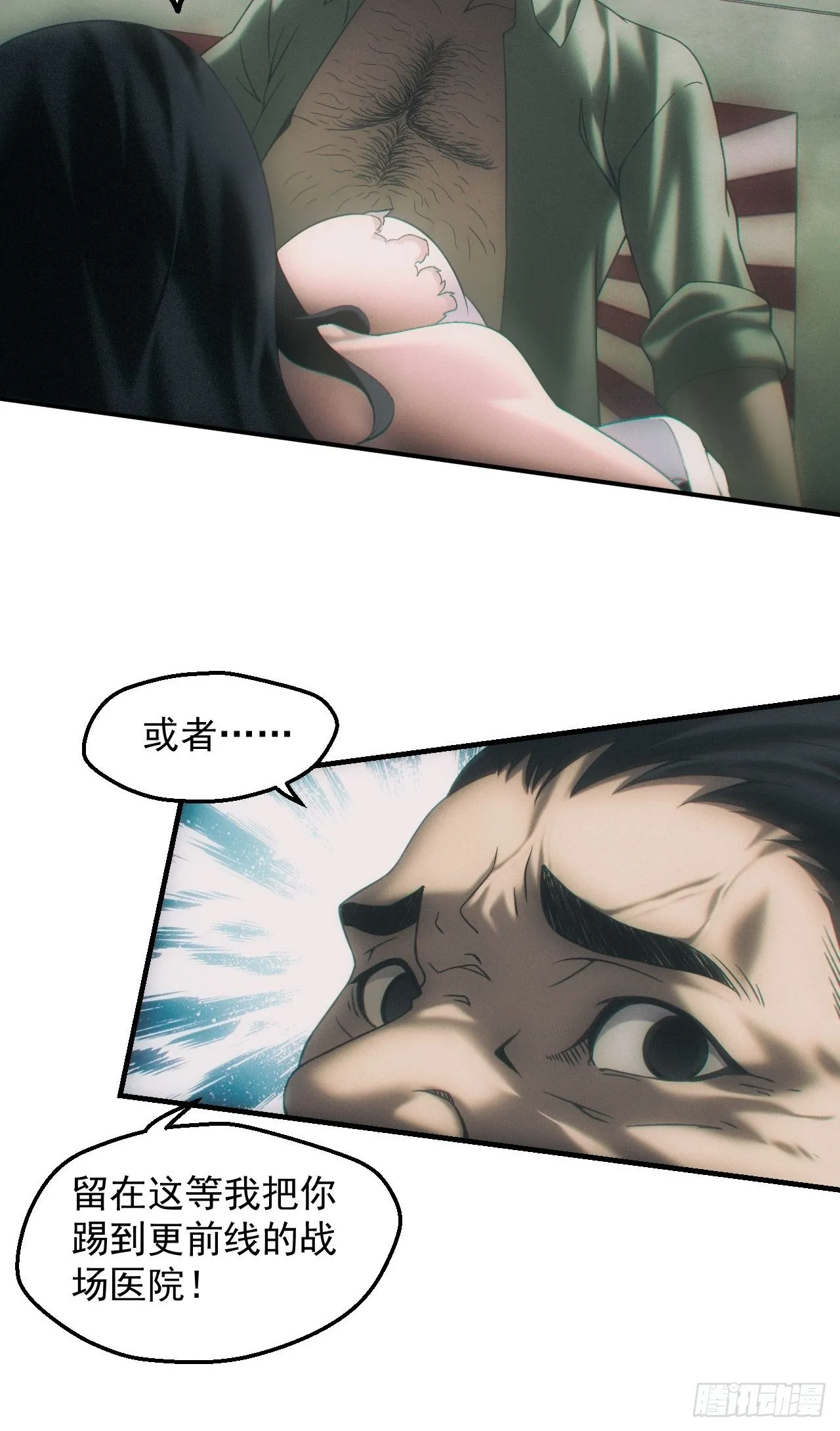 万劫不复 第15页