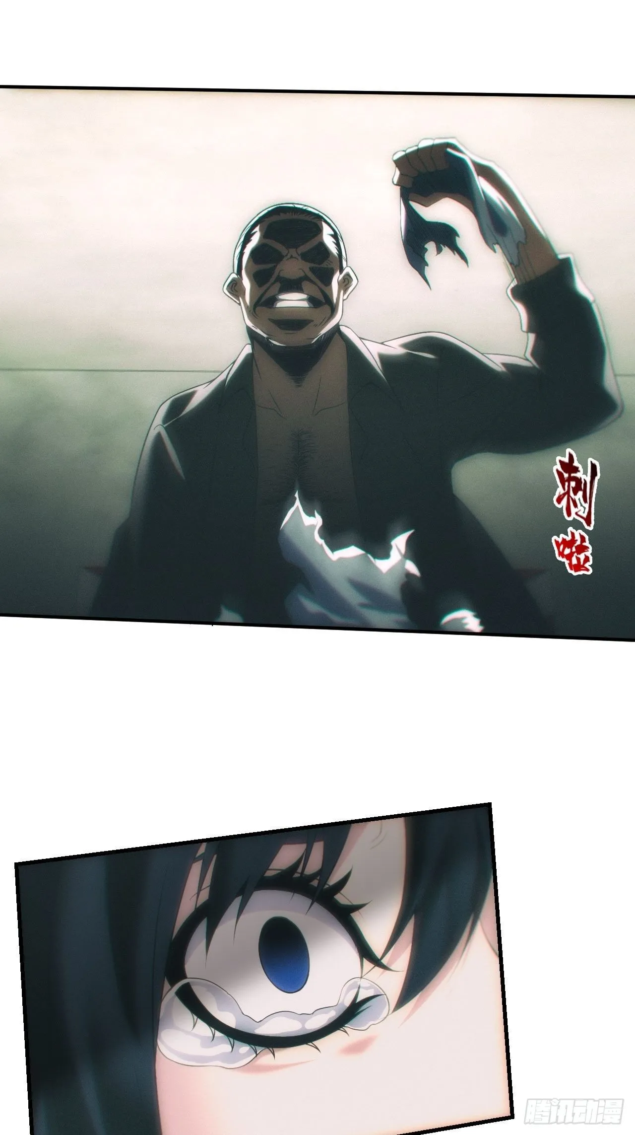 万劫不复 第19页