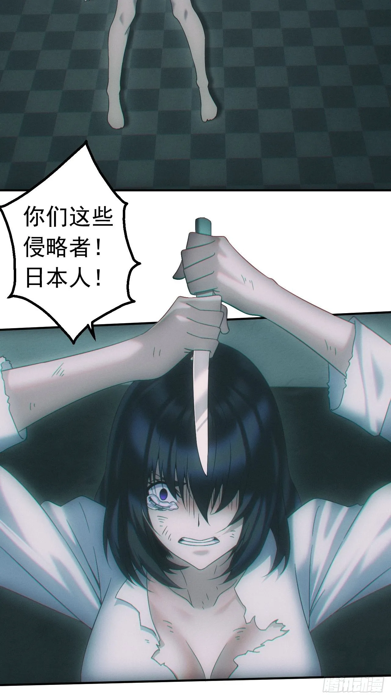 万劫不复 第24页