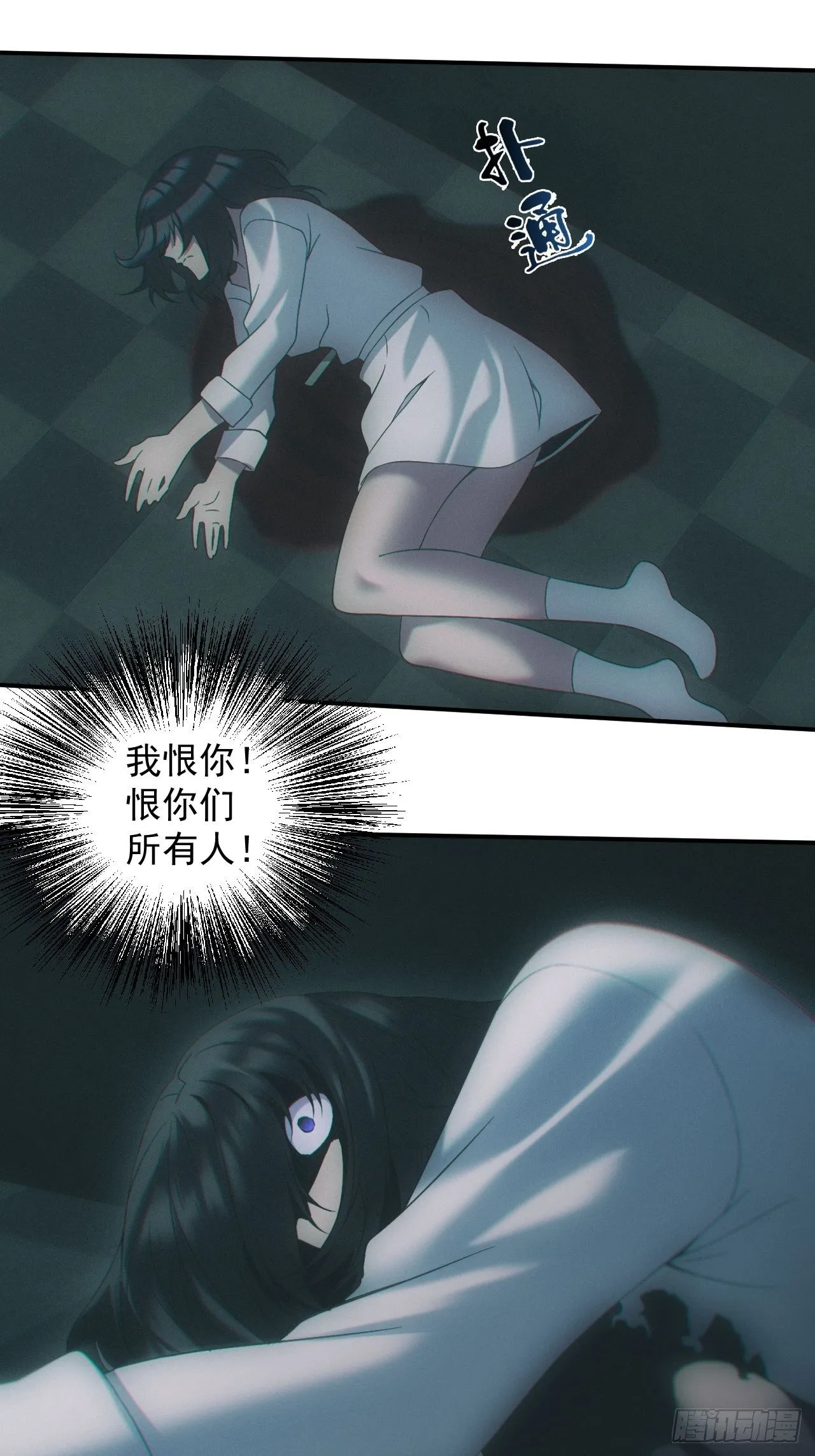 万劫不复 第27页