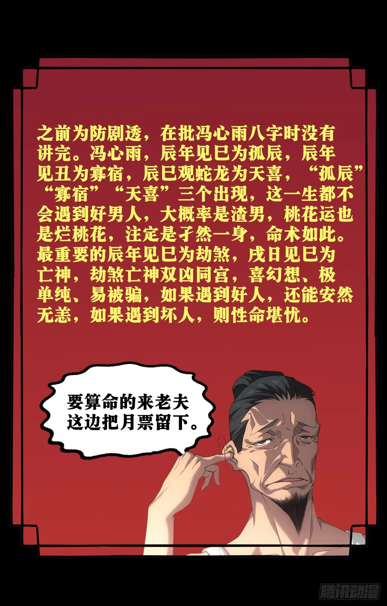 万劫不复 第31页