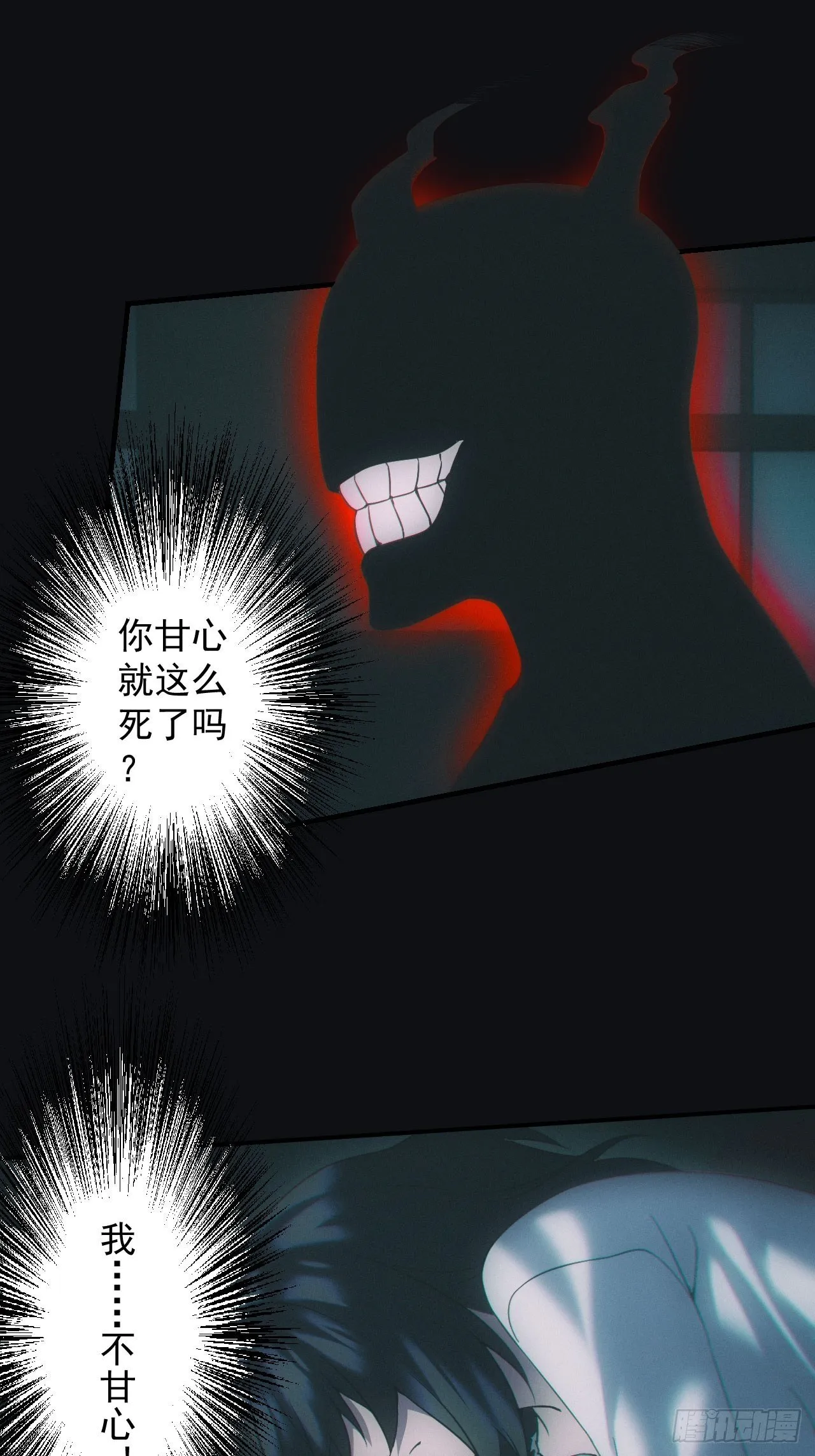 怨灵 第2页