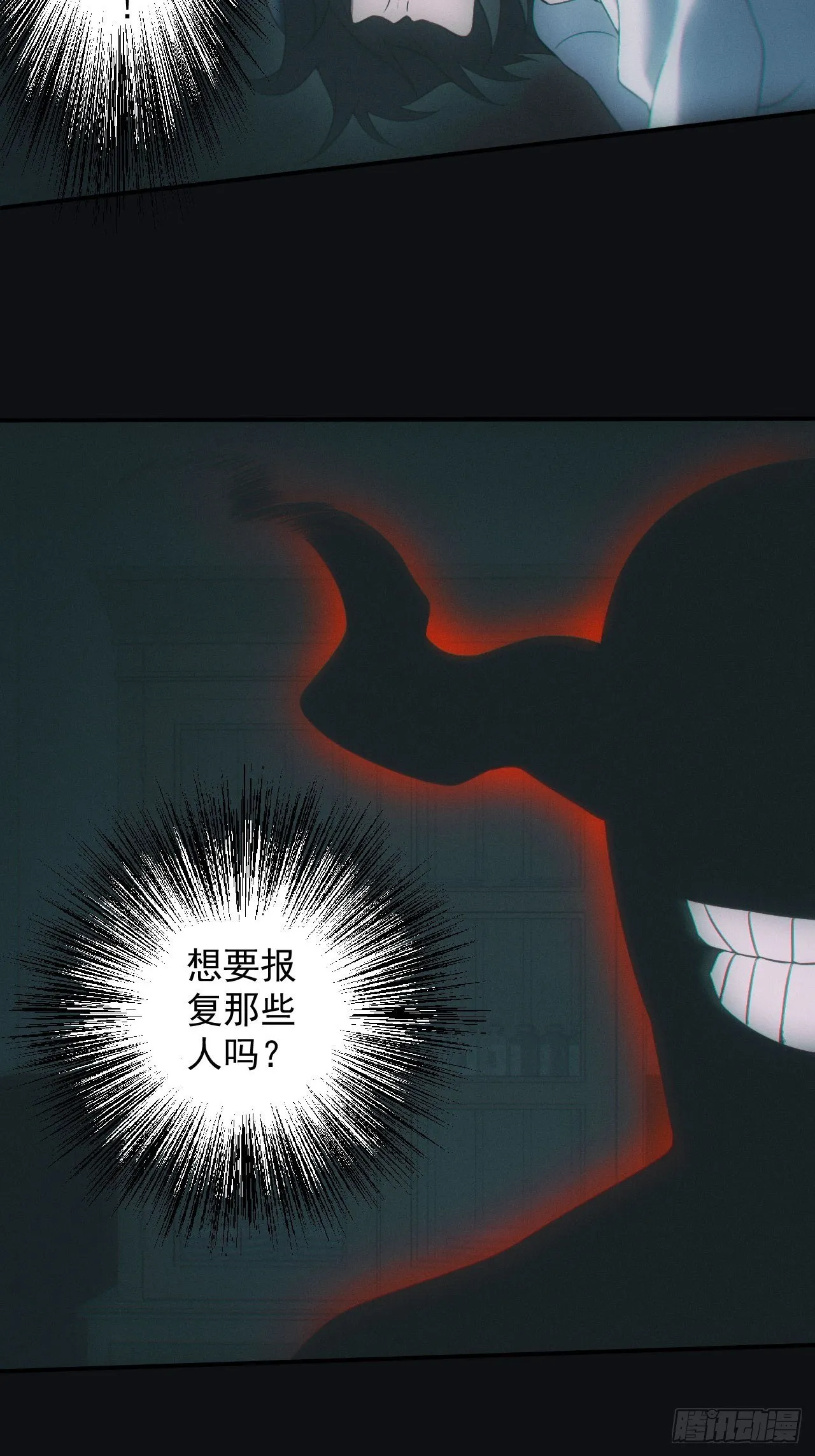 怨灵 第3页