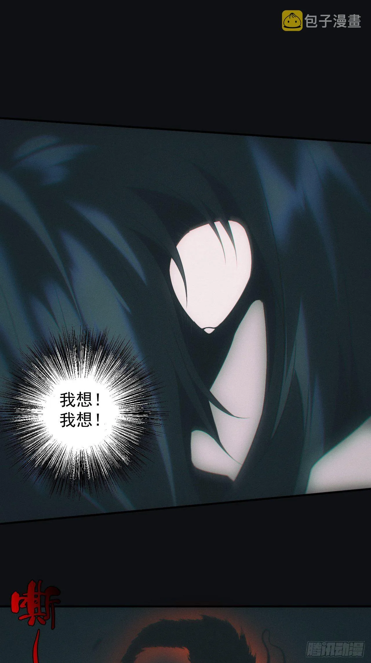 怨灵 第4页