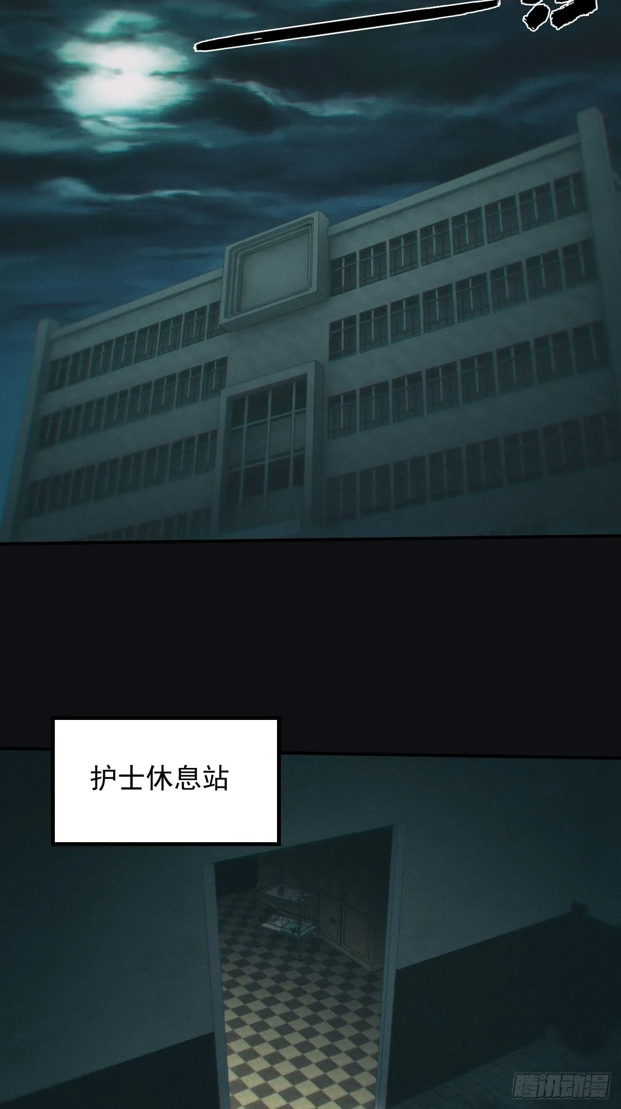 怨灵 第7页
